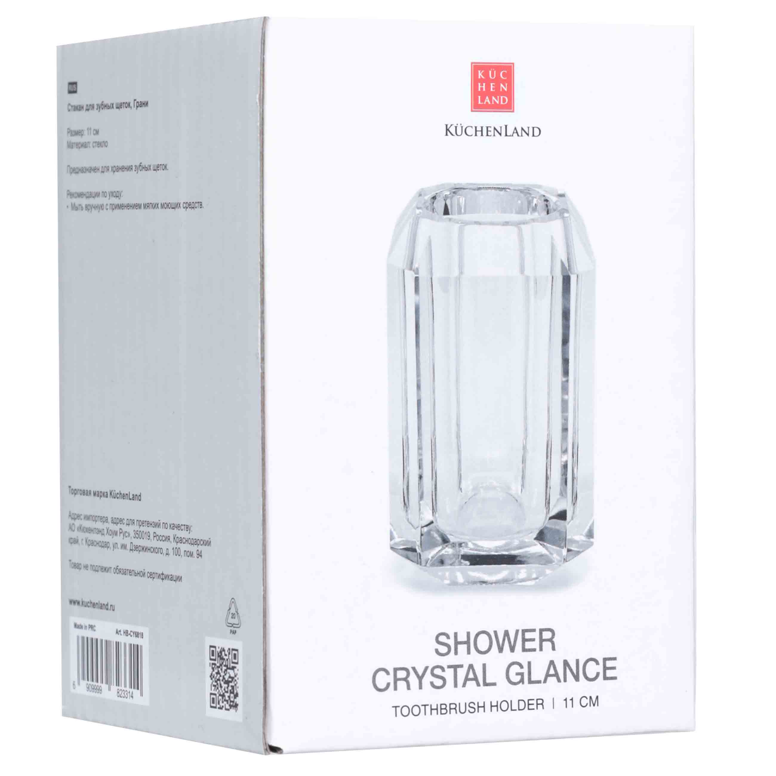 Стакан для ванной комнаты, 11 см, стекло, Грани, Shower Crystal Glance