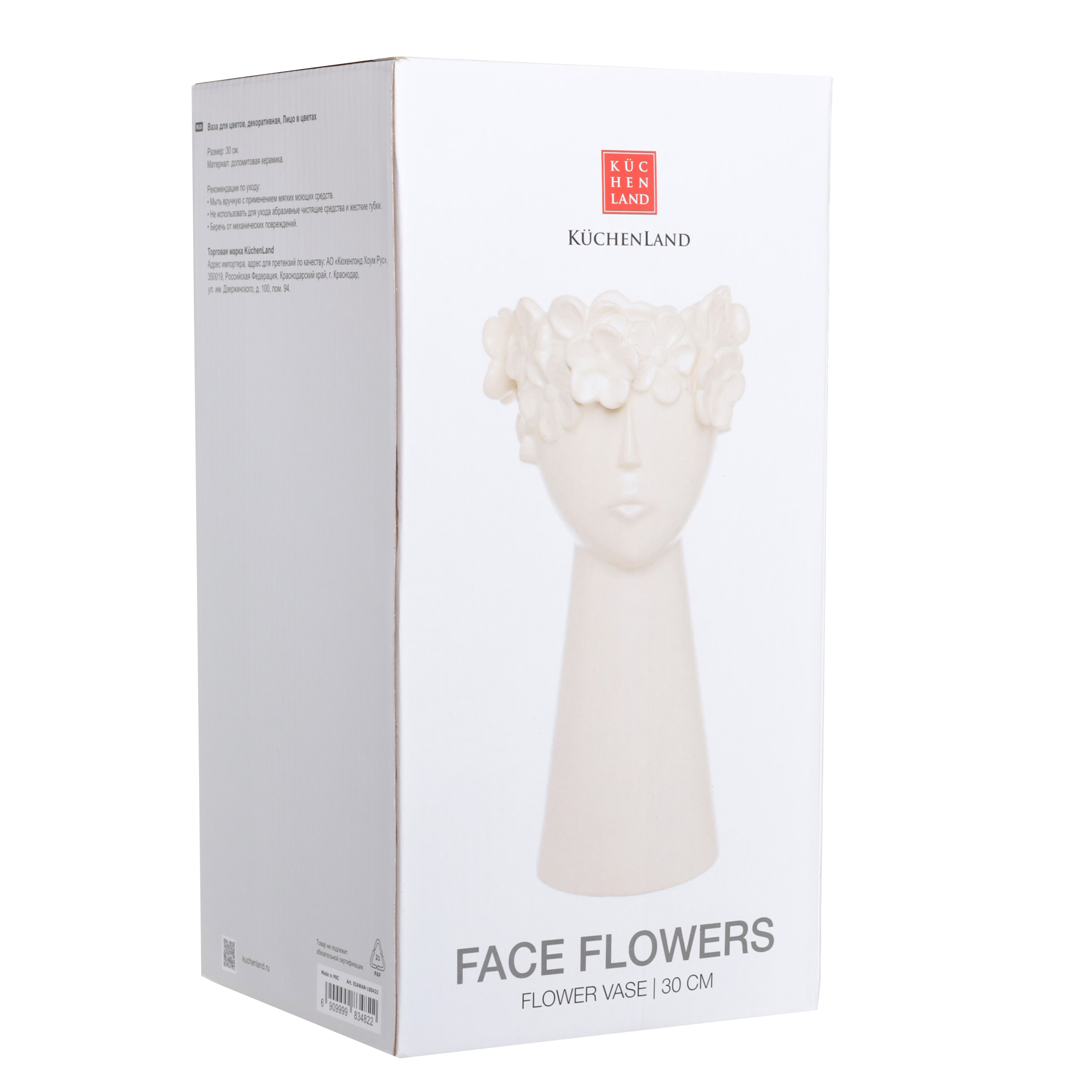 Ваза для цветов, 30 см, декоративная, керамика, молочная, Лицо в цветах, Face flowers