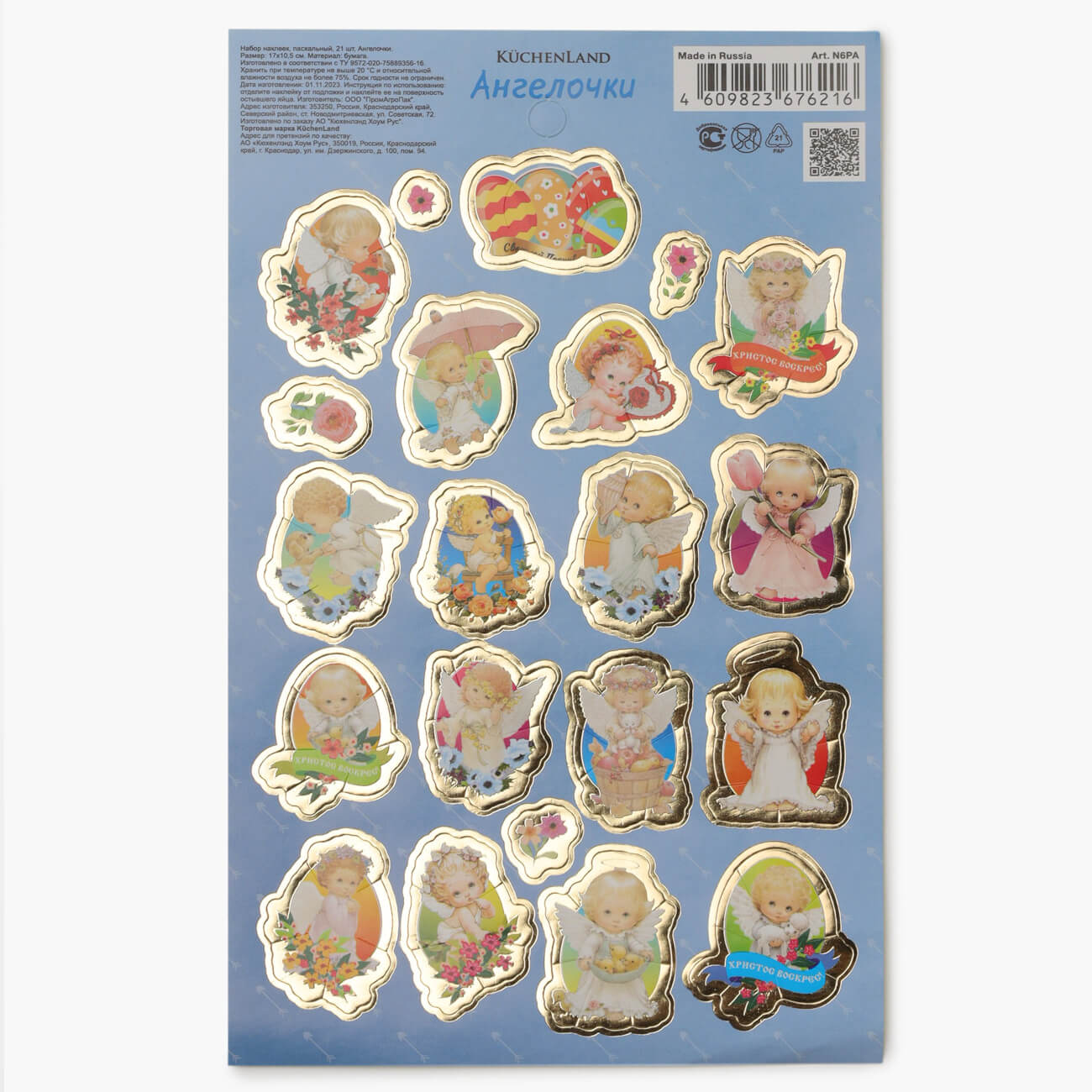 Набор наклеек для яиц, 17х10 см, 21 шт, пасхальный, ПВХ, Ангелочки, Easter decal
Набор наклеек для яиц, 17х10 см, 21 шт, пасхальный, ПВХ, Ангелочки, Easter decal