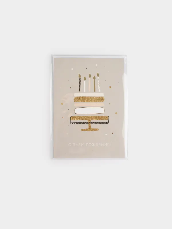 Открытка подарочная, 12х17 см, бумага, серая, С Днем Рождения, Birthday, image-5