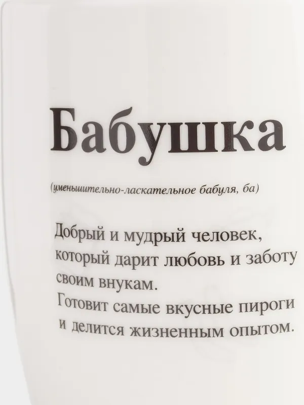 Кружка, 350 мл, Бабушка, Family, image-3