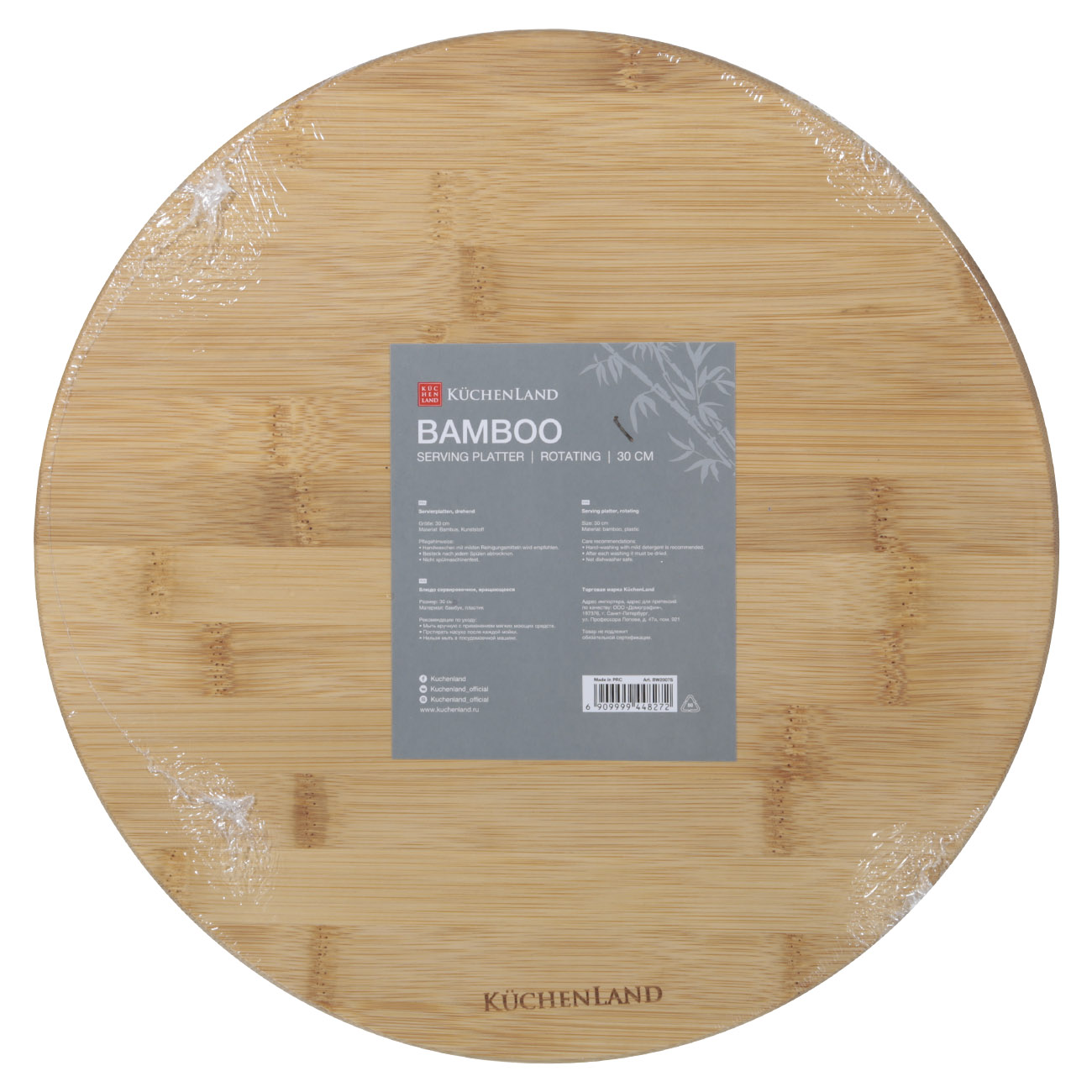 Блюдо сервировочное, 30 см, вращающееся, бамбук, Bamboo, image-2