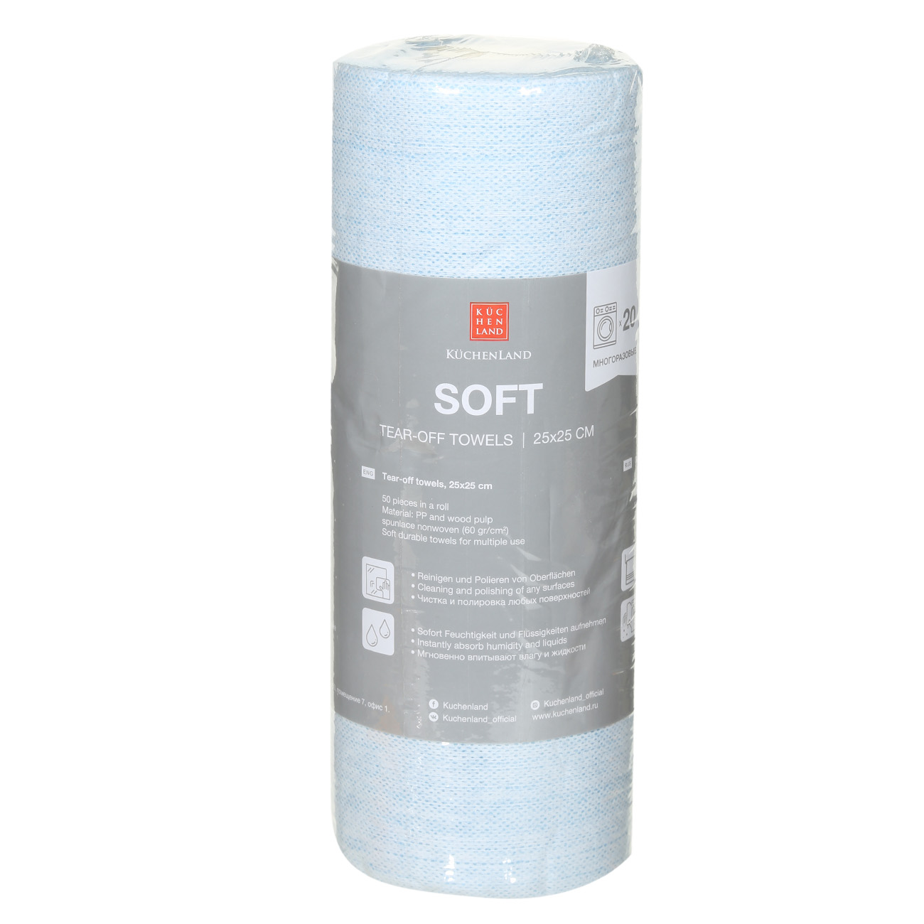 Полотенца рулонные, 25х25 см, 50 шт, полипропилен, голубые, Soft, image-0
