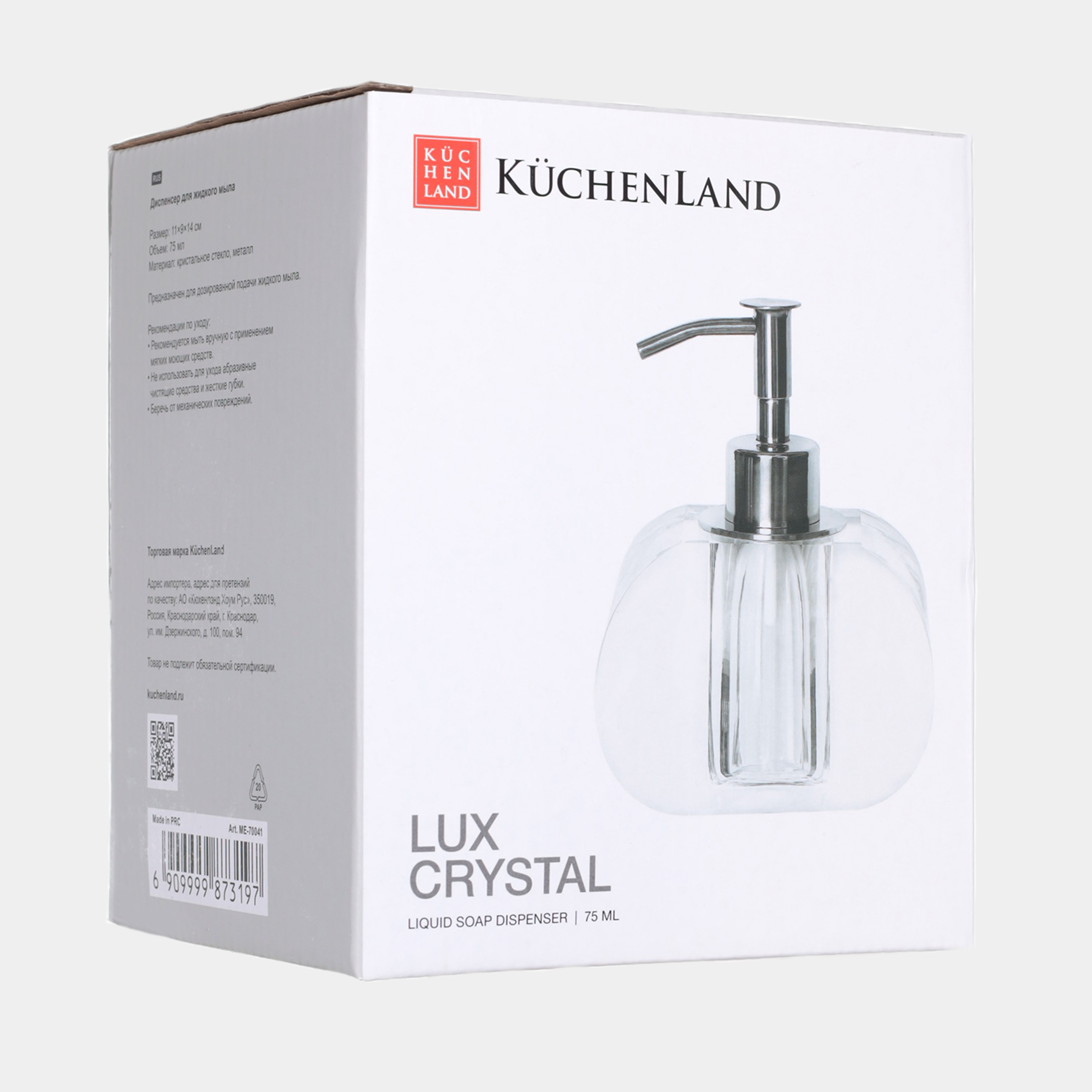 Диспенсер для жидкого мыла, 75 мл, стекло/металл, Lux crystal изображение № 8