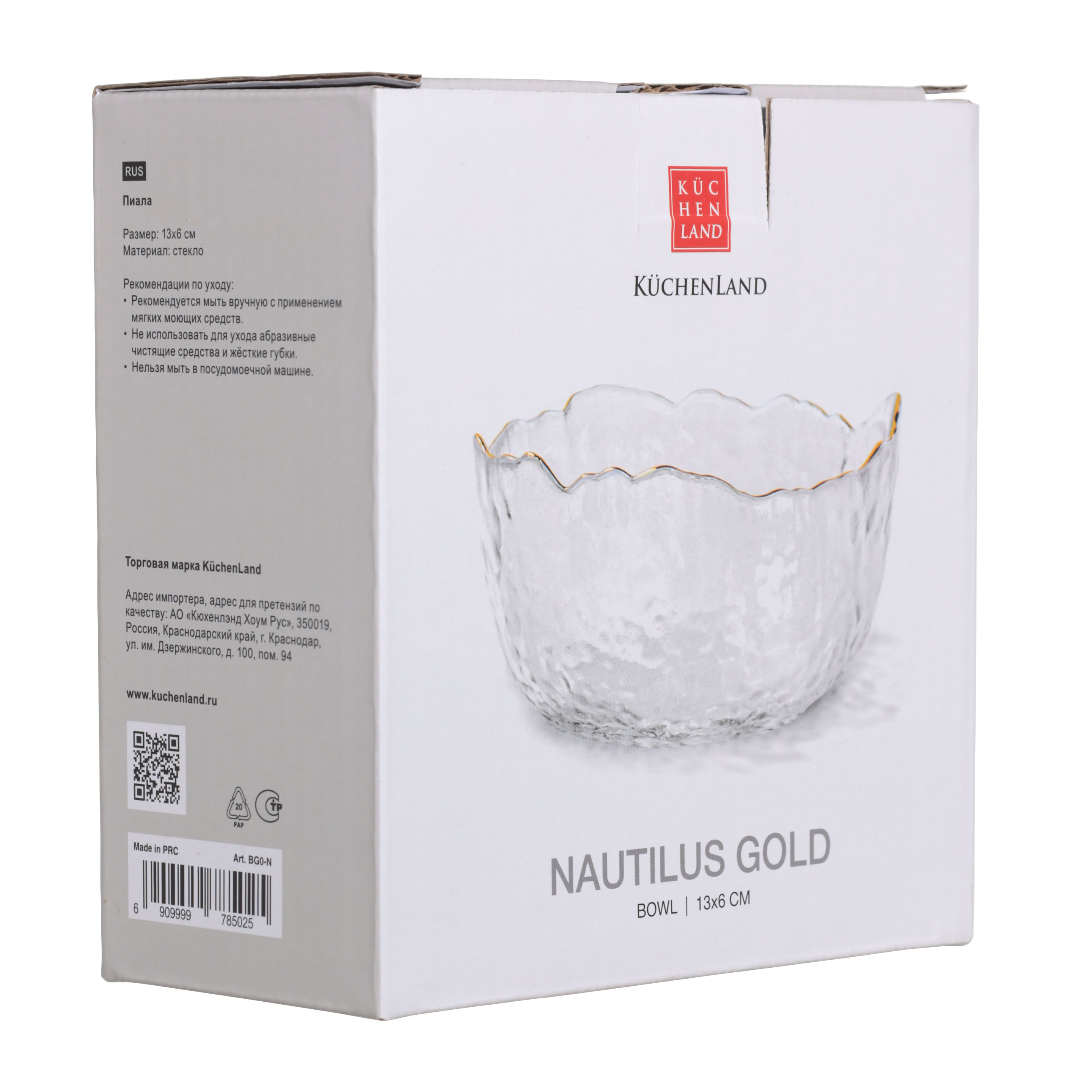 Пиала, 13х6 см, стекло, с золотистым кантом, Nautilus gold изображение № 4
