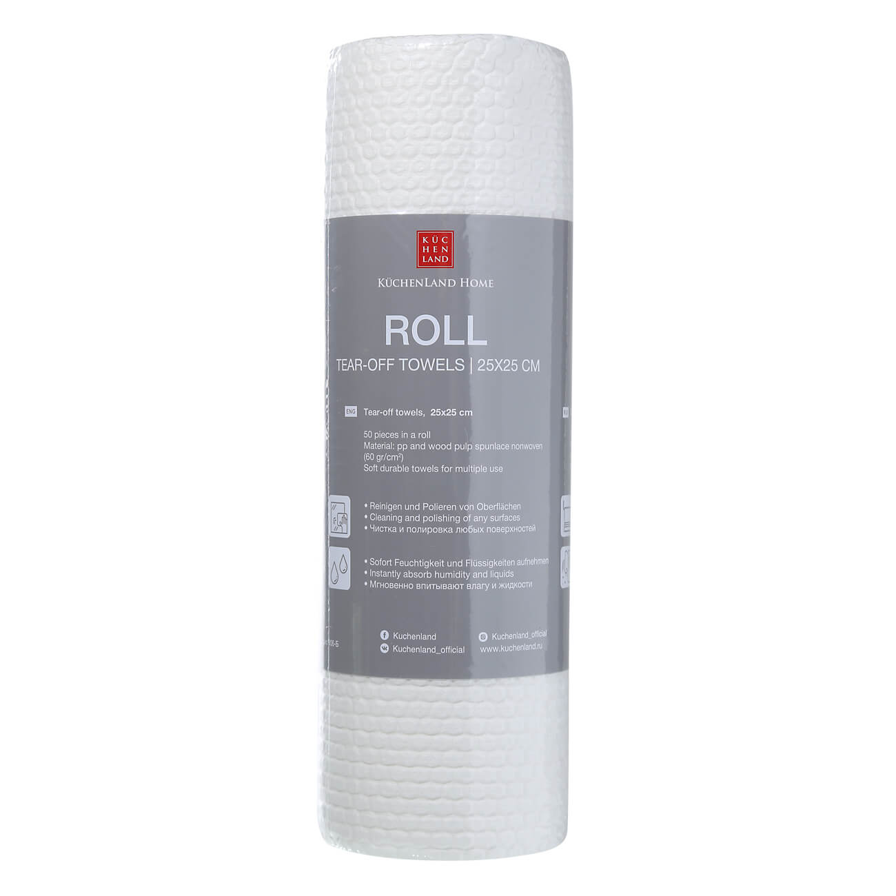 Полотенца рулонные, 25х25 см, 50 шт, целлюлоза, белые, Roll