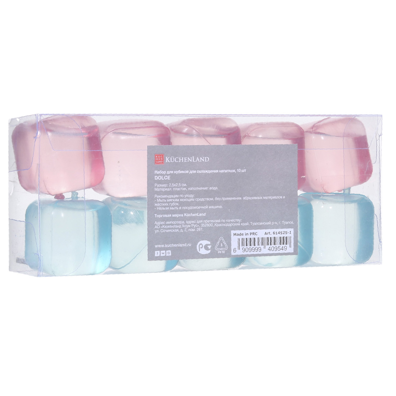Набор кубиков для охлаждения напитков, 10 шт, пластик, розовый/голубой, Cool party, image-4