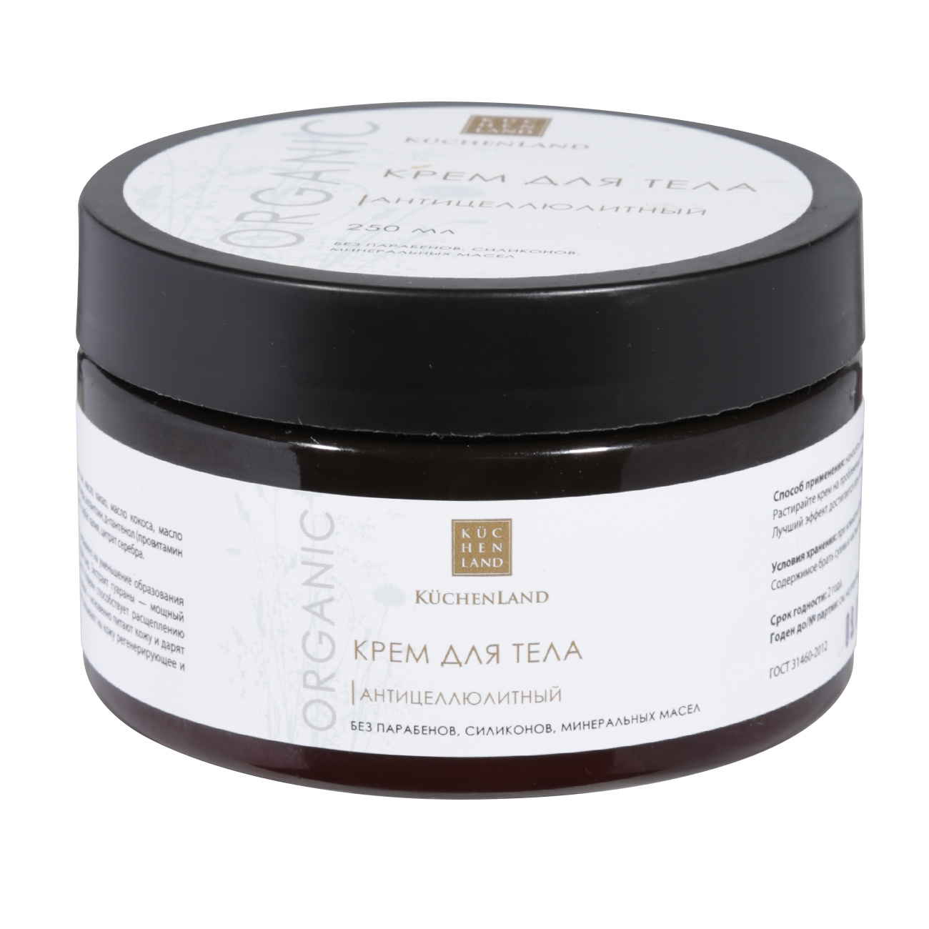 

Крем для тела, 250 мл, антицеллюлитный, Organic