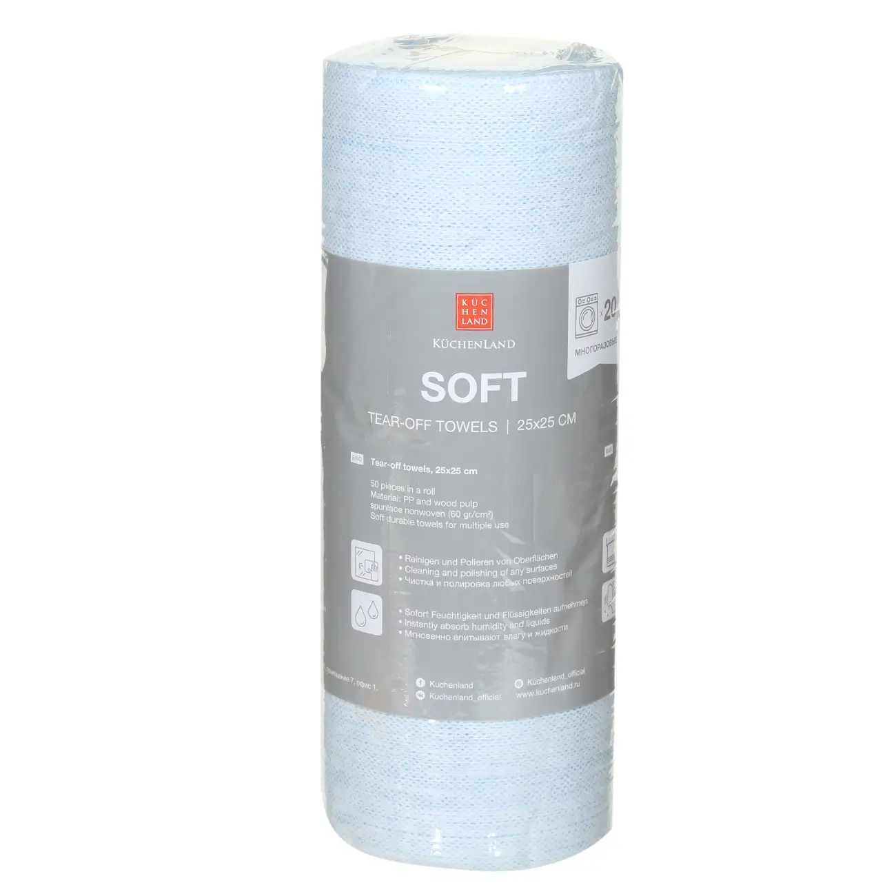 Полотенца рулонные, 25х25 см, 50 шт, полипропилен, голубые, Soft, image-0