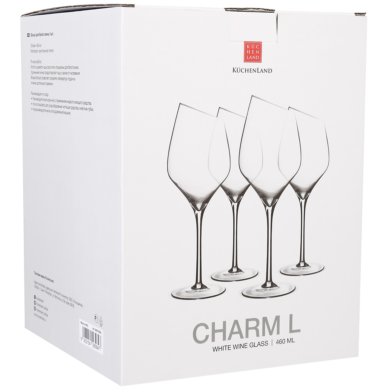 Бокал для белого вина, 460 мл, 4 шт, Charm L изображение № 2