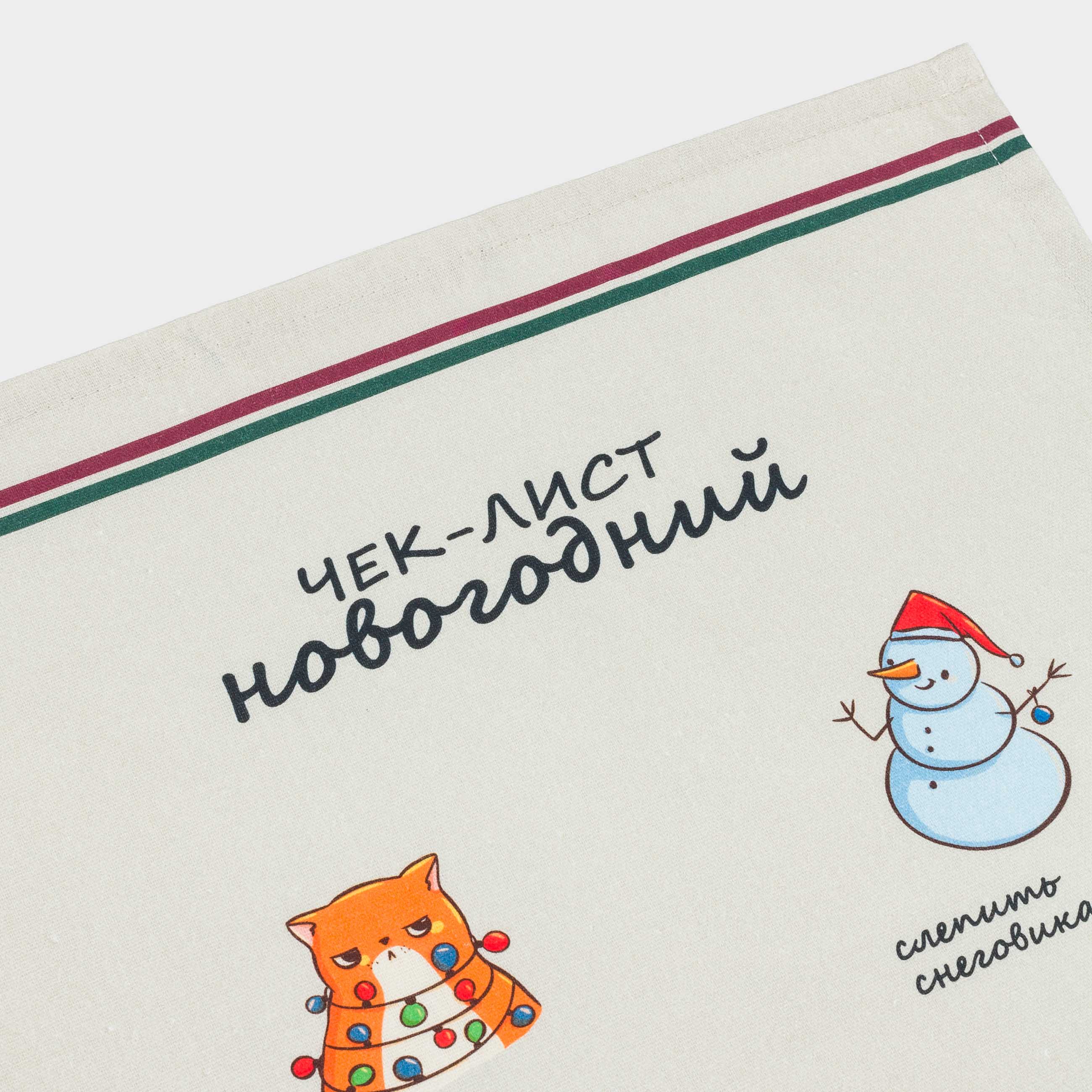 Полотенце кухонное, 40х60 см, хлопок, белое, Новогодний чек-лист, Christmas check, image-1