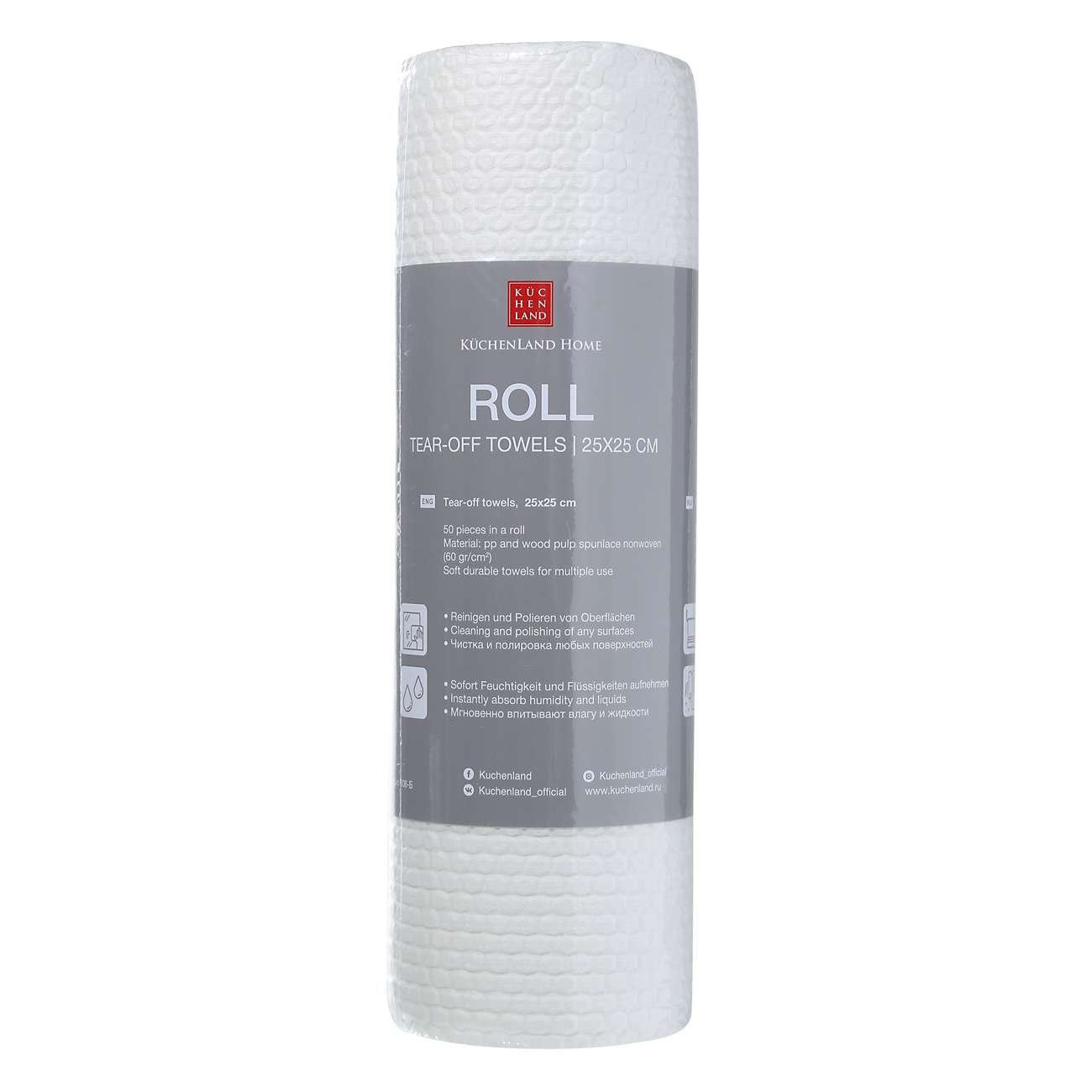 Полотенца рулонные, 25х25 см, 50 шт, целлюлоза, белые, Roll, image-0