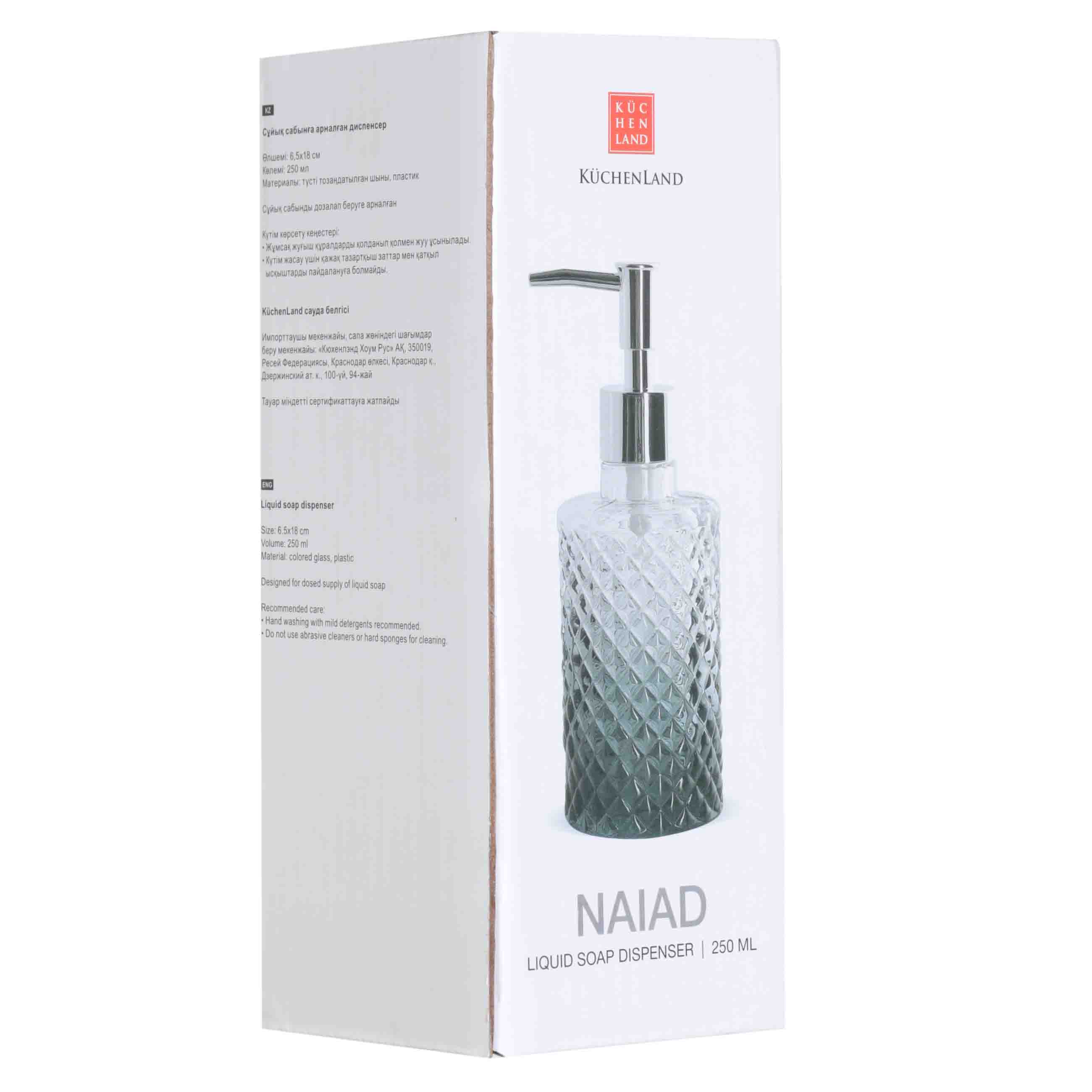 Диспенсер для жидкого мыла, 250 мл, стекло/пластик, серый, Naiad изображение № 2