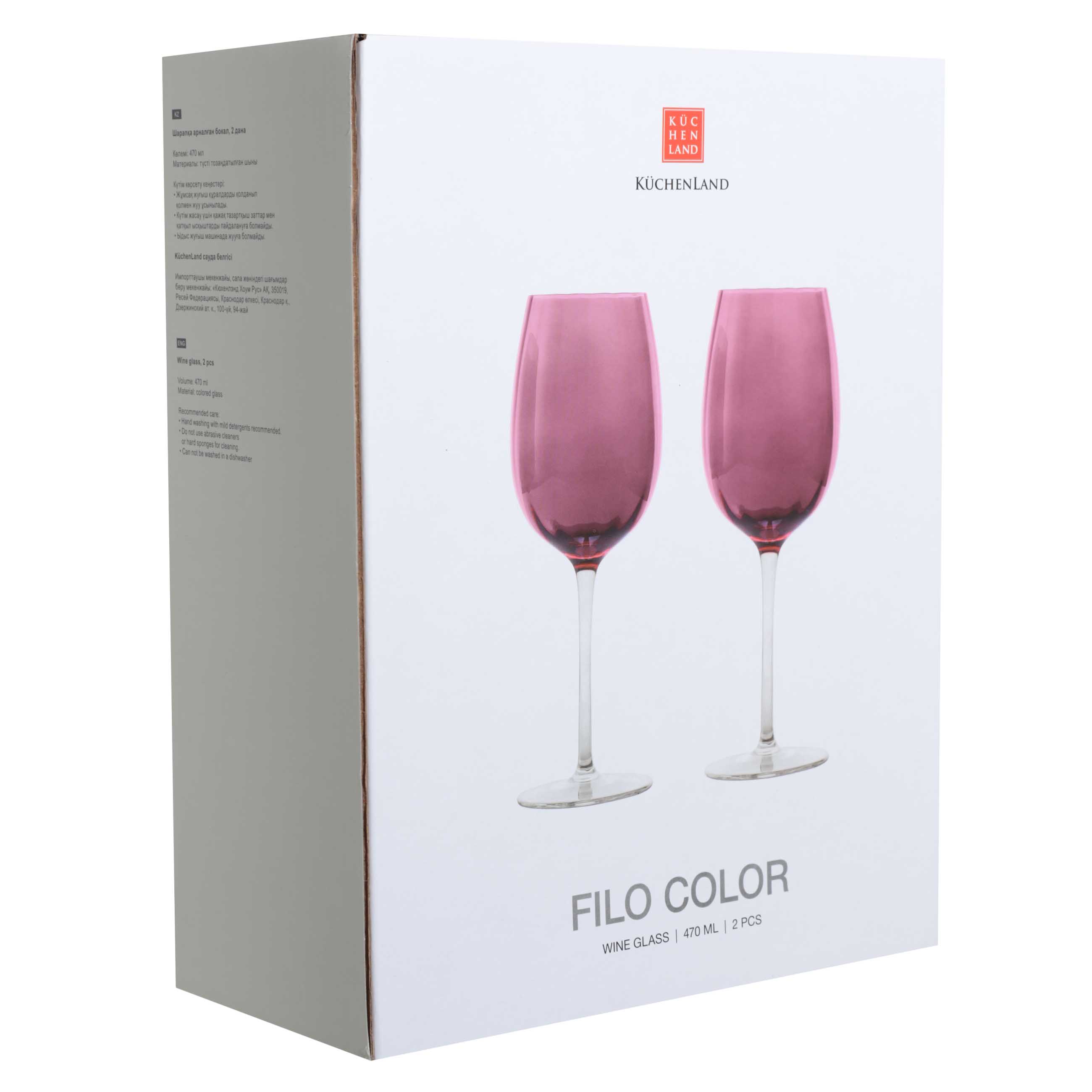Бокал для вина, 470 мл, 2 шт, стекло, бордовый, Filo R color изображение № 3