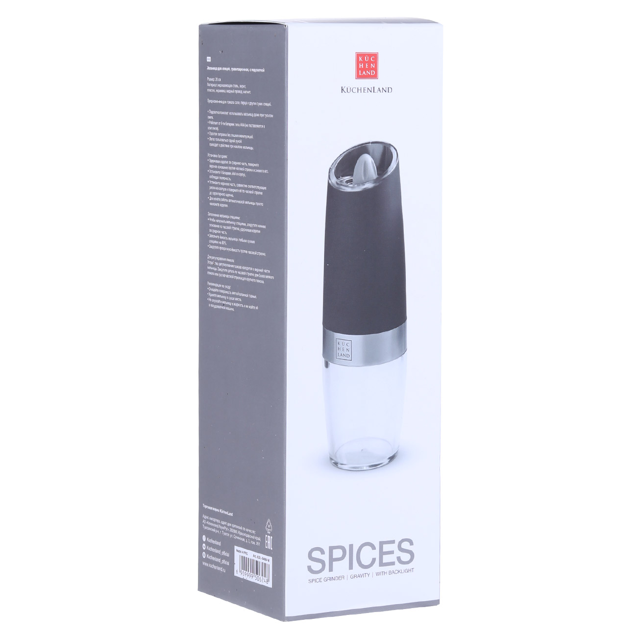 Мельница для специй, 20 см, гравитационная, пластик/акрил, LED W, черная, Spicy, image-2