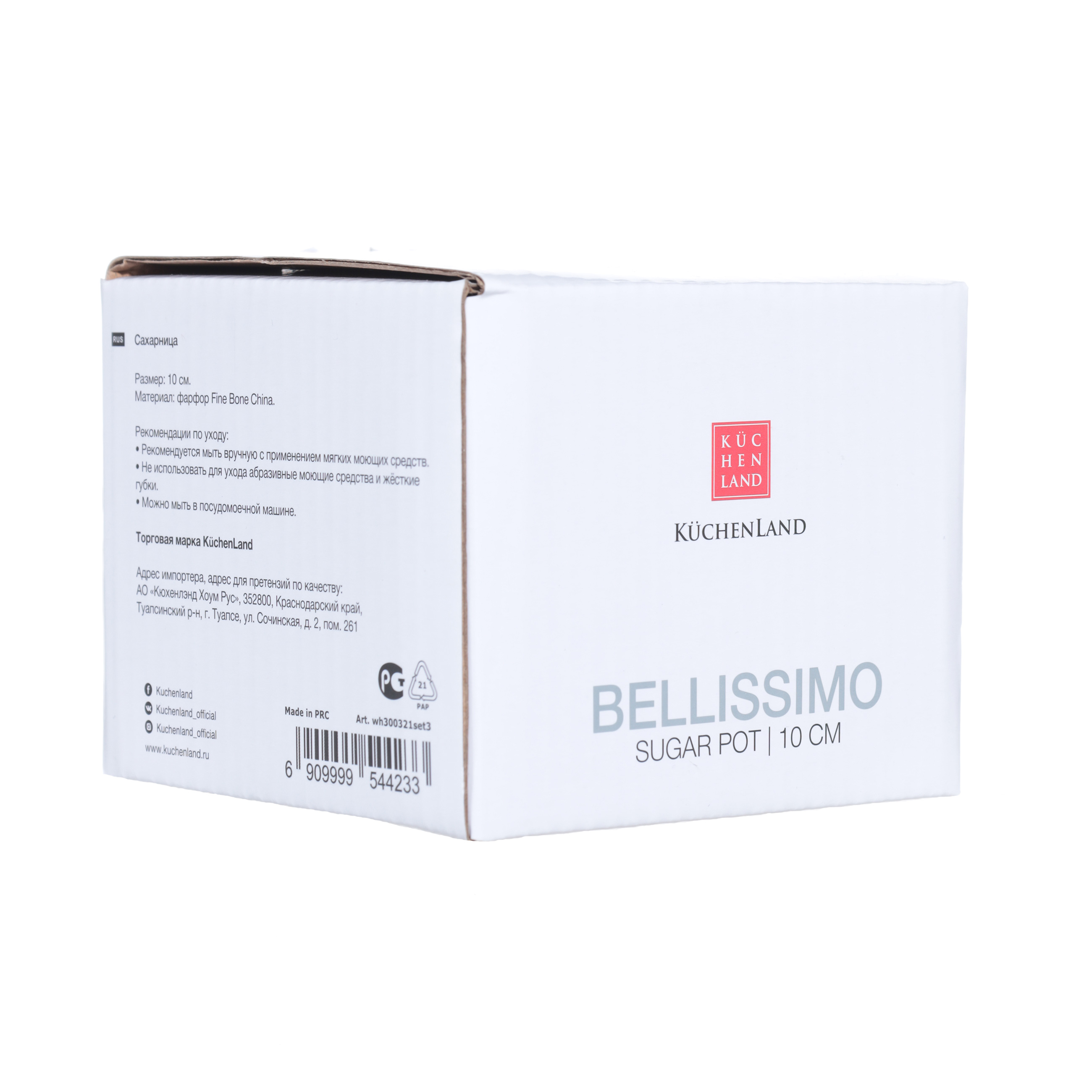 Сахарница, 10 см, 230 мл, фарфор F, белая, Ideal white, image-2