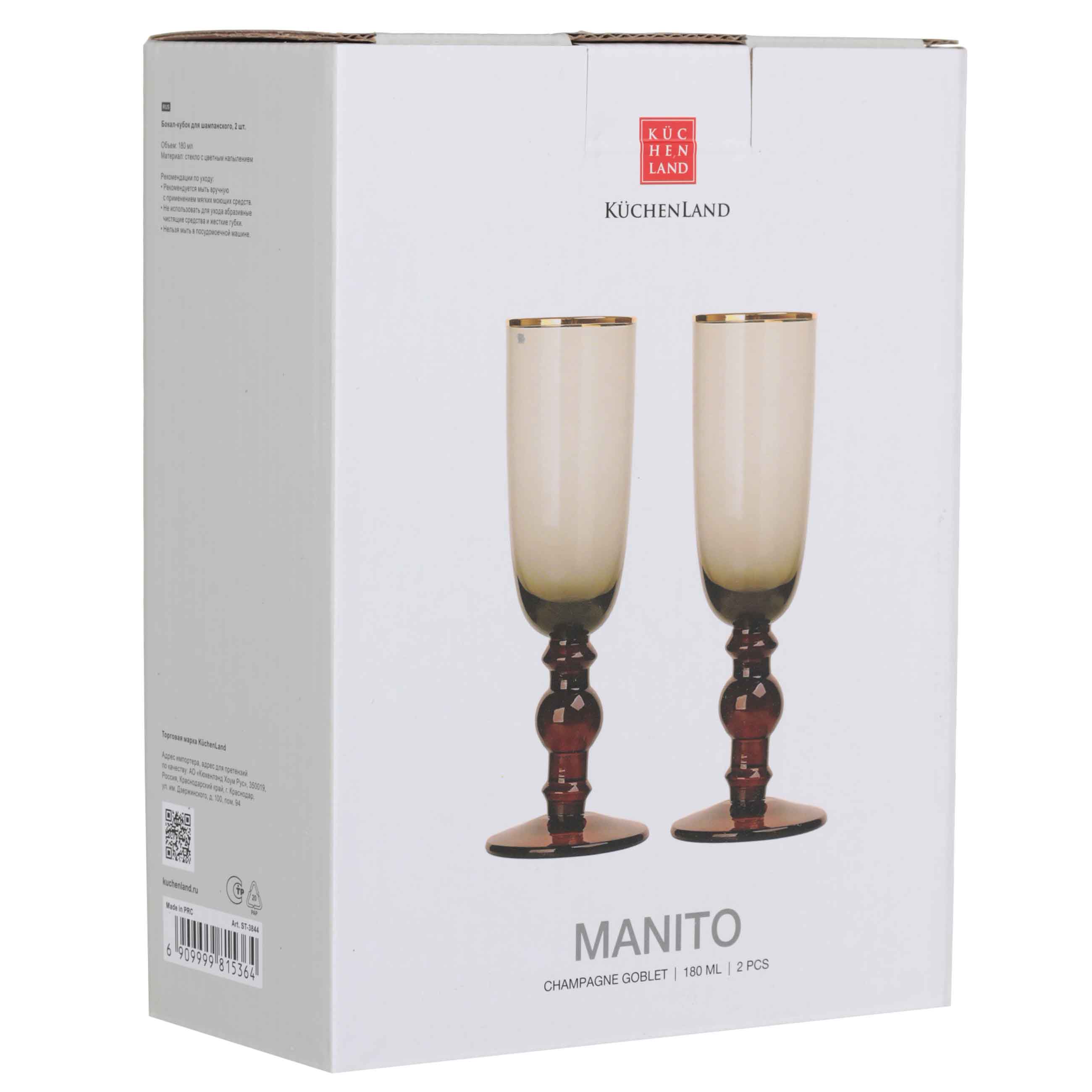 Бокал-кубок для шампанского, 180 мл, 2 шт, стекло, серо-коричневый, с золотистым кантом, Manito изображение № 3