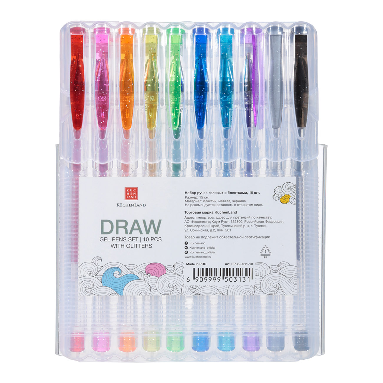 

Набор ручек гелевых, 10 шт, с блестками, Draw