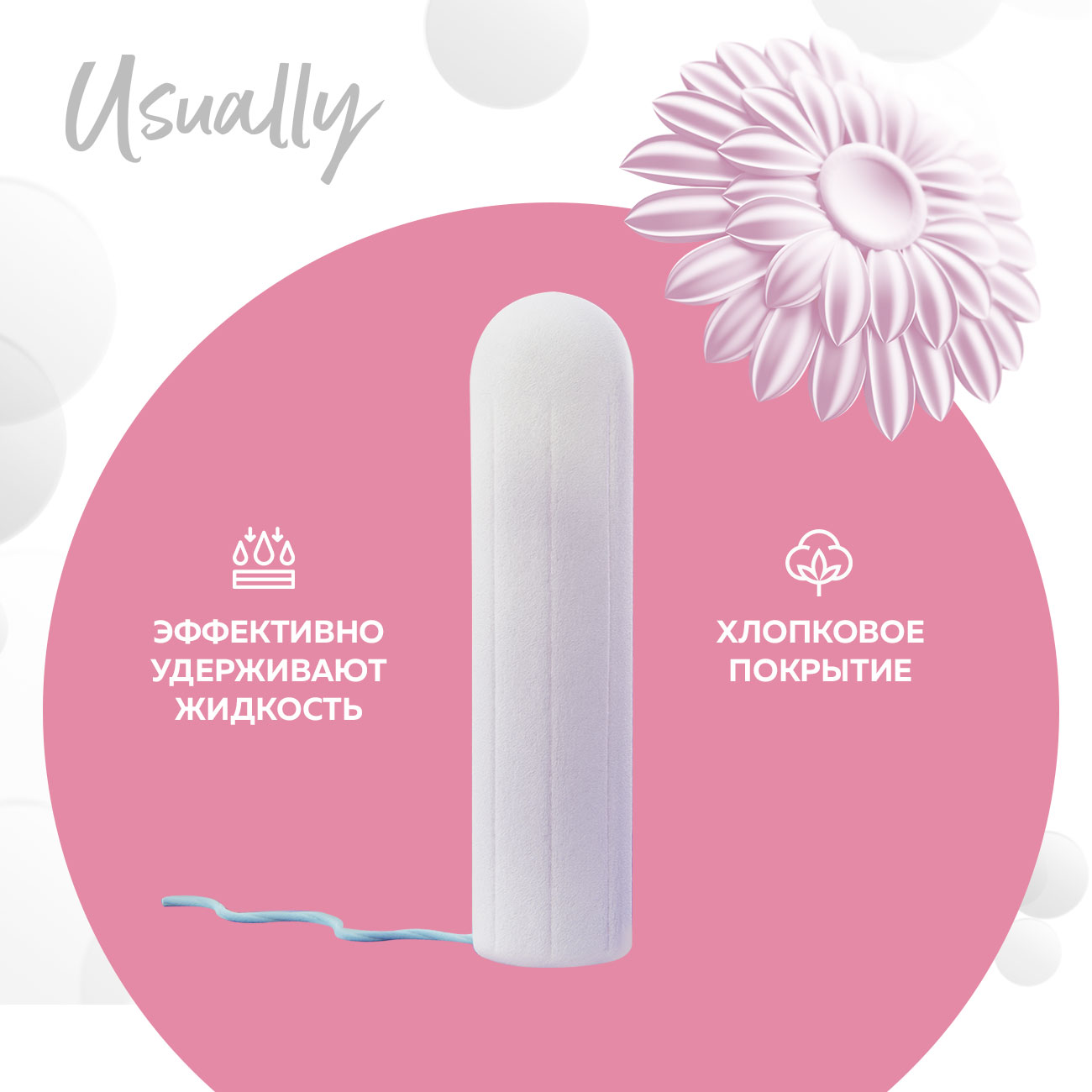 Тампоны гигиенические, 8 шт, Light, Usually, image-1
