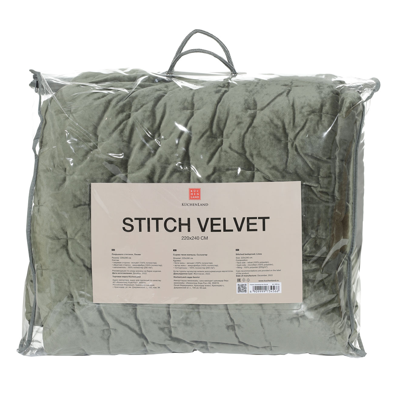 Покрывало, 220x240 см, стеганое, вельвет/микрофибра, зеленое, Линии, Stitch velvet