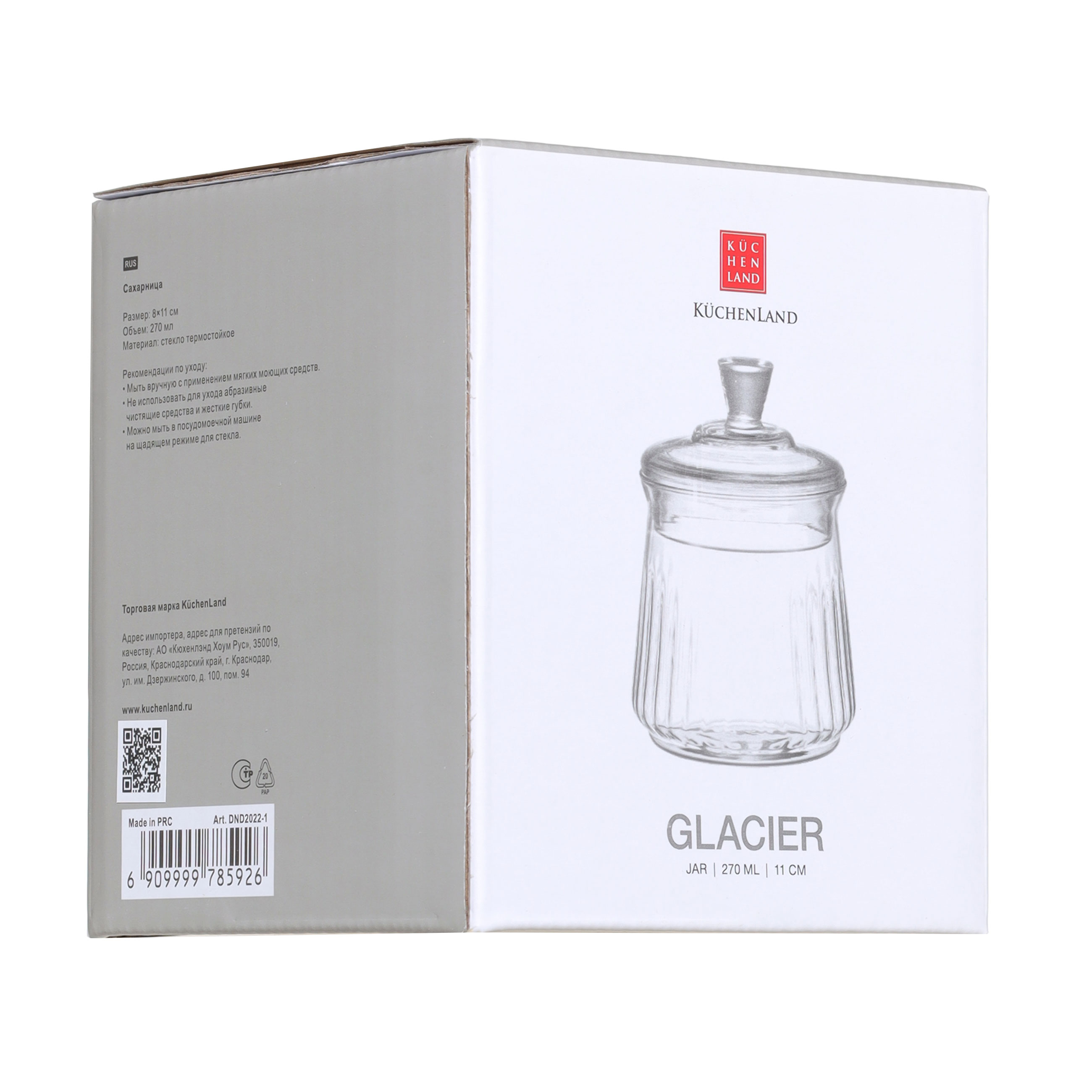 Сахарница, 11 см, 270 мл, стекло Б, Glacier изображение № 3