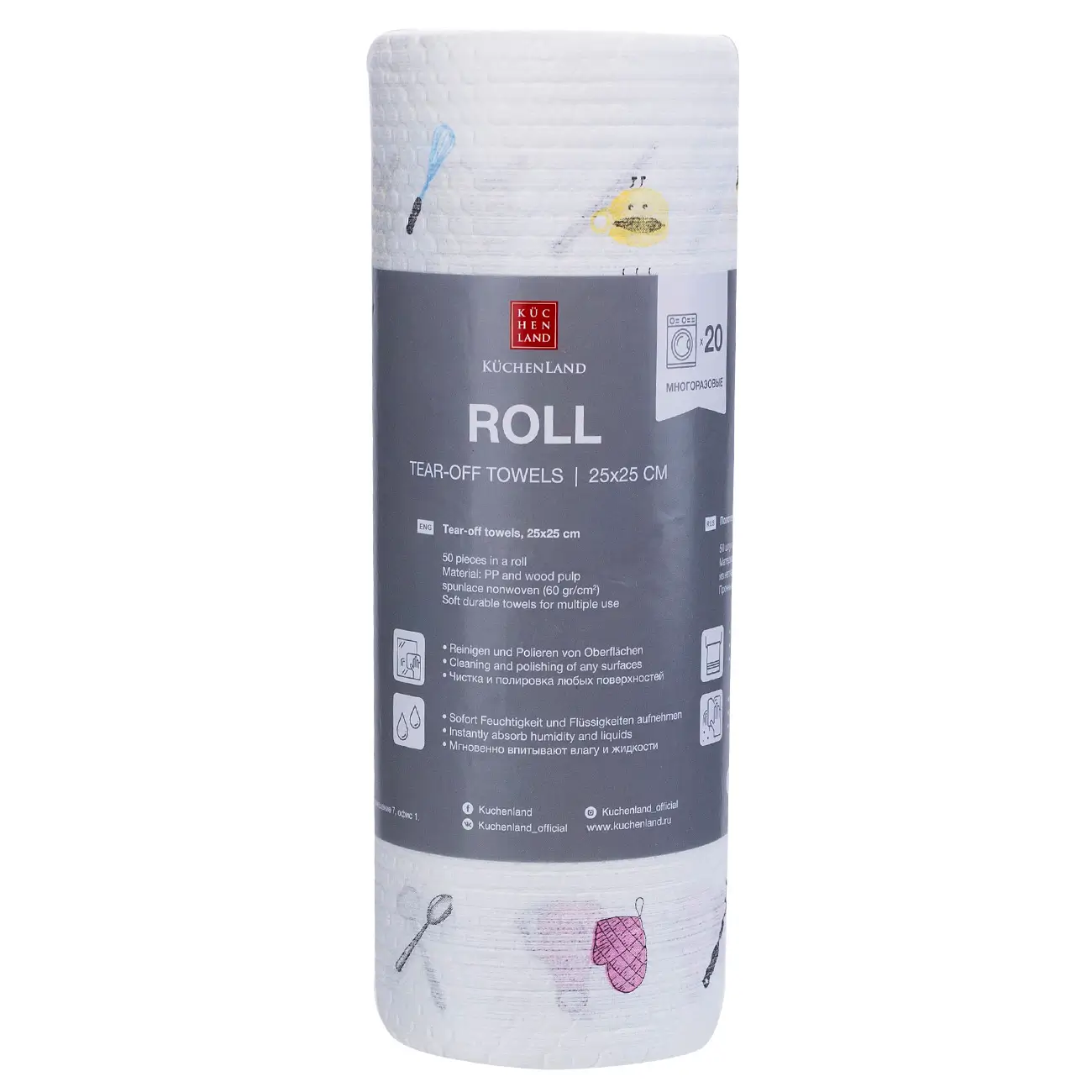 Полотенца рулонные, 25х25 см, 50 шт, целлюлоза, белые, Кухня, Roll, image-0