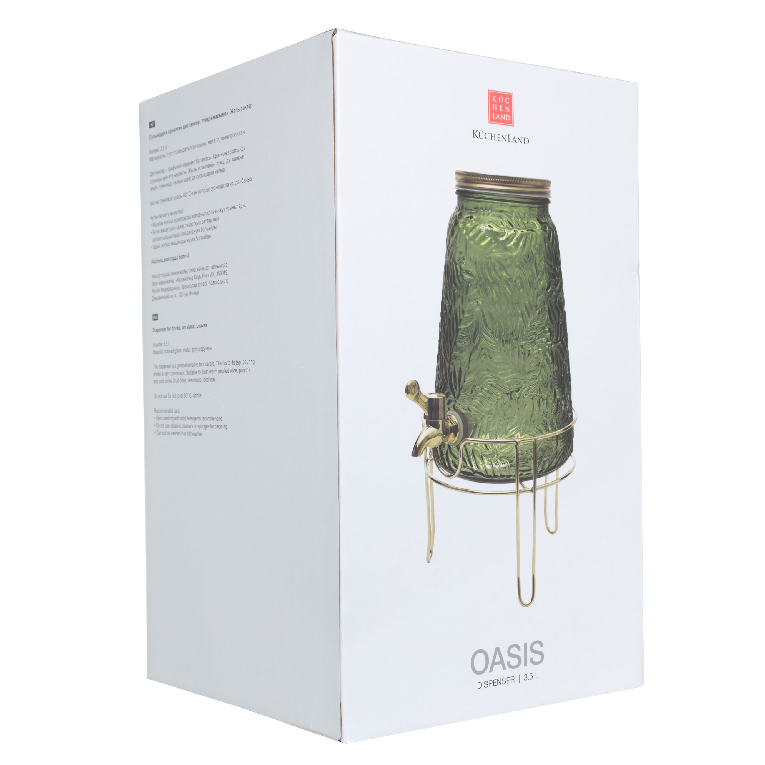 Диспенсер для напитков, 3,5 л, на подставке, стекло Р/металл, зеленый, Листья, Oasis