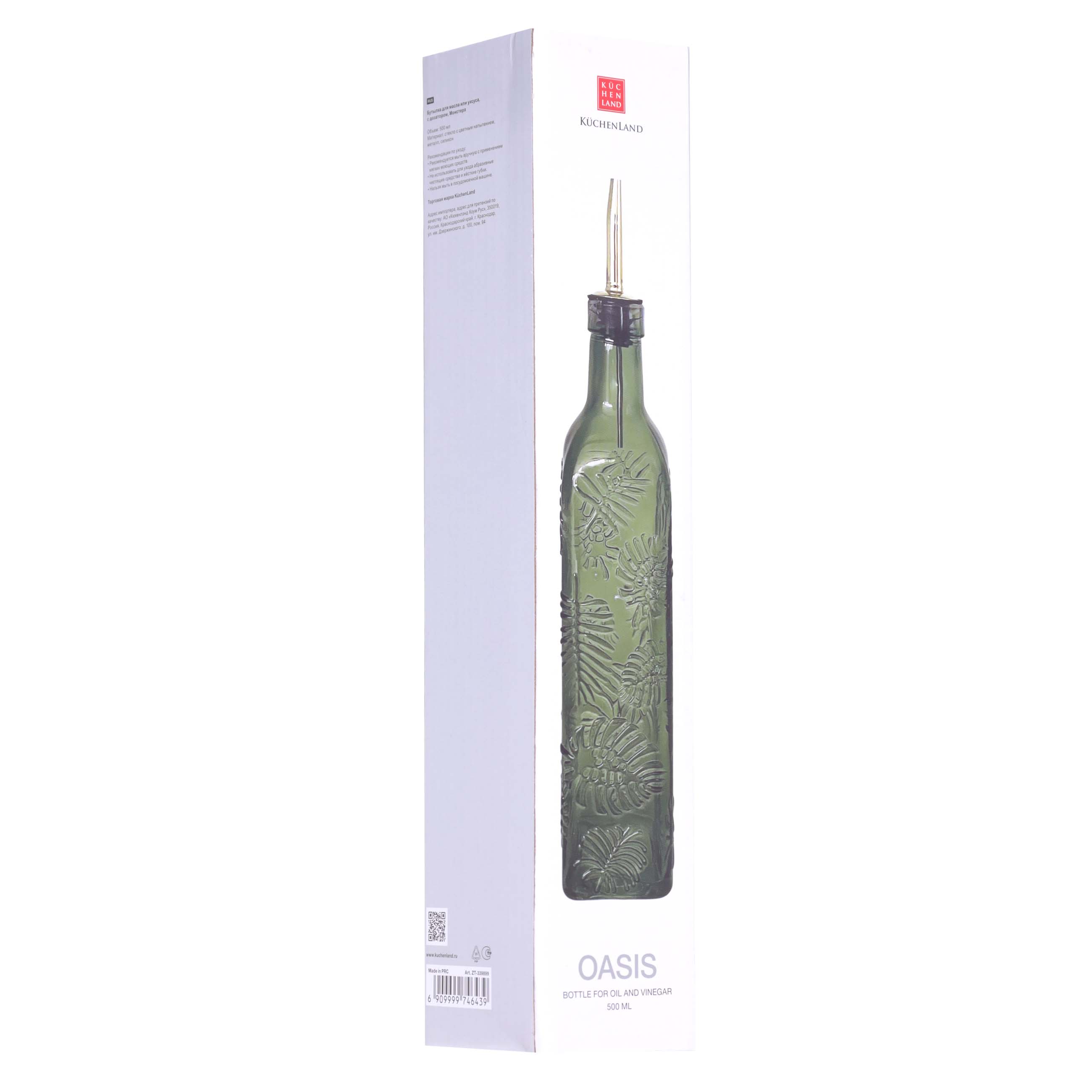 Бутылка для масла или уксуса, 500 мл, с дозатором, стекло Р/металл, зеленая, Монстера, Oasis изображение № 3