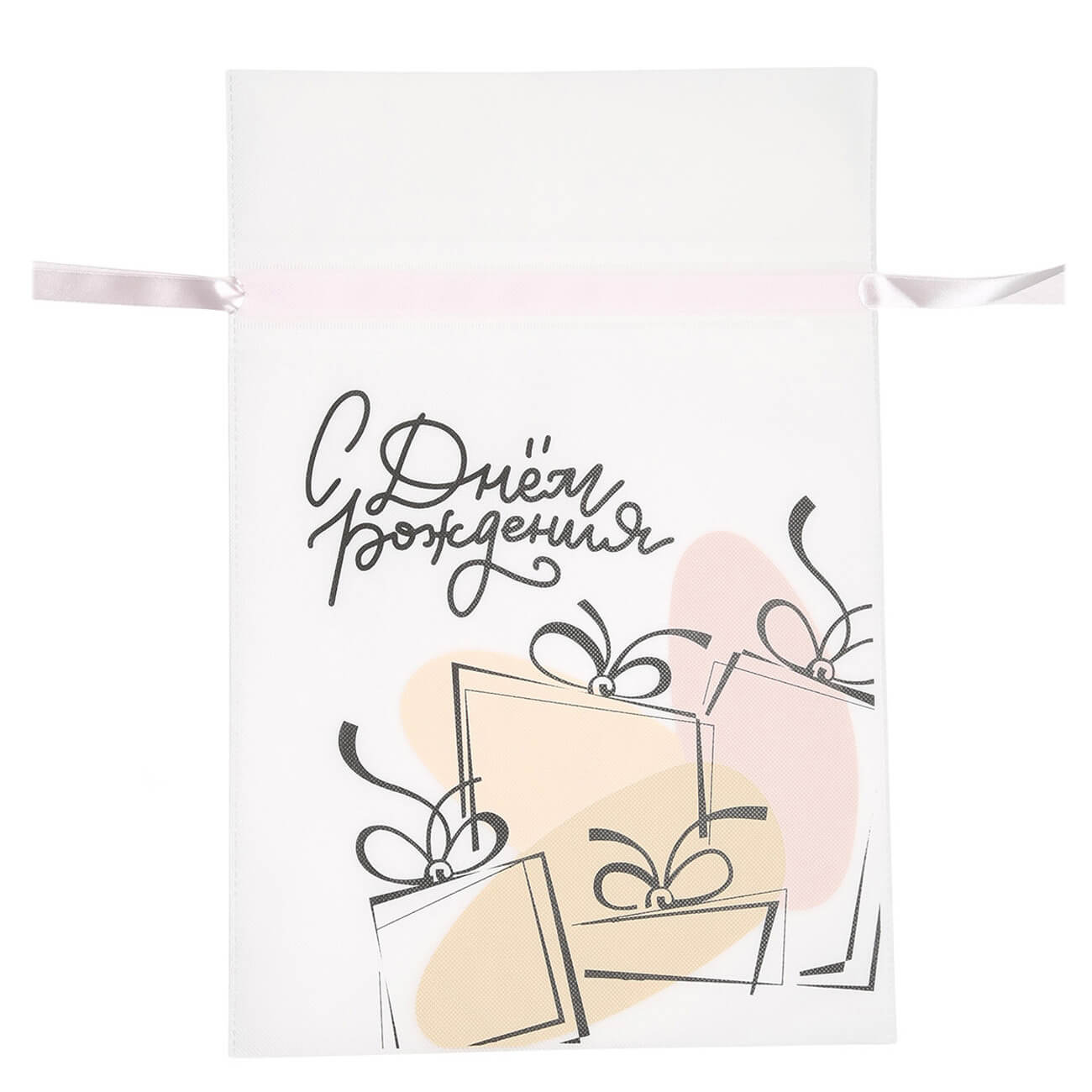 Мешок подарочный, 40х56 см, с завязками, полипропилен, молочный, Подарки, Birthday изображение № 1