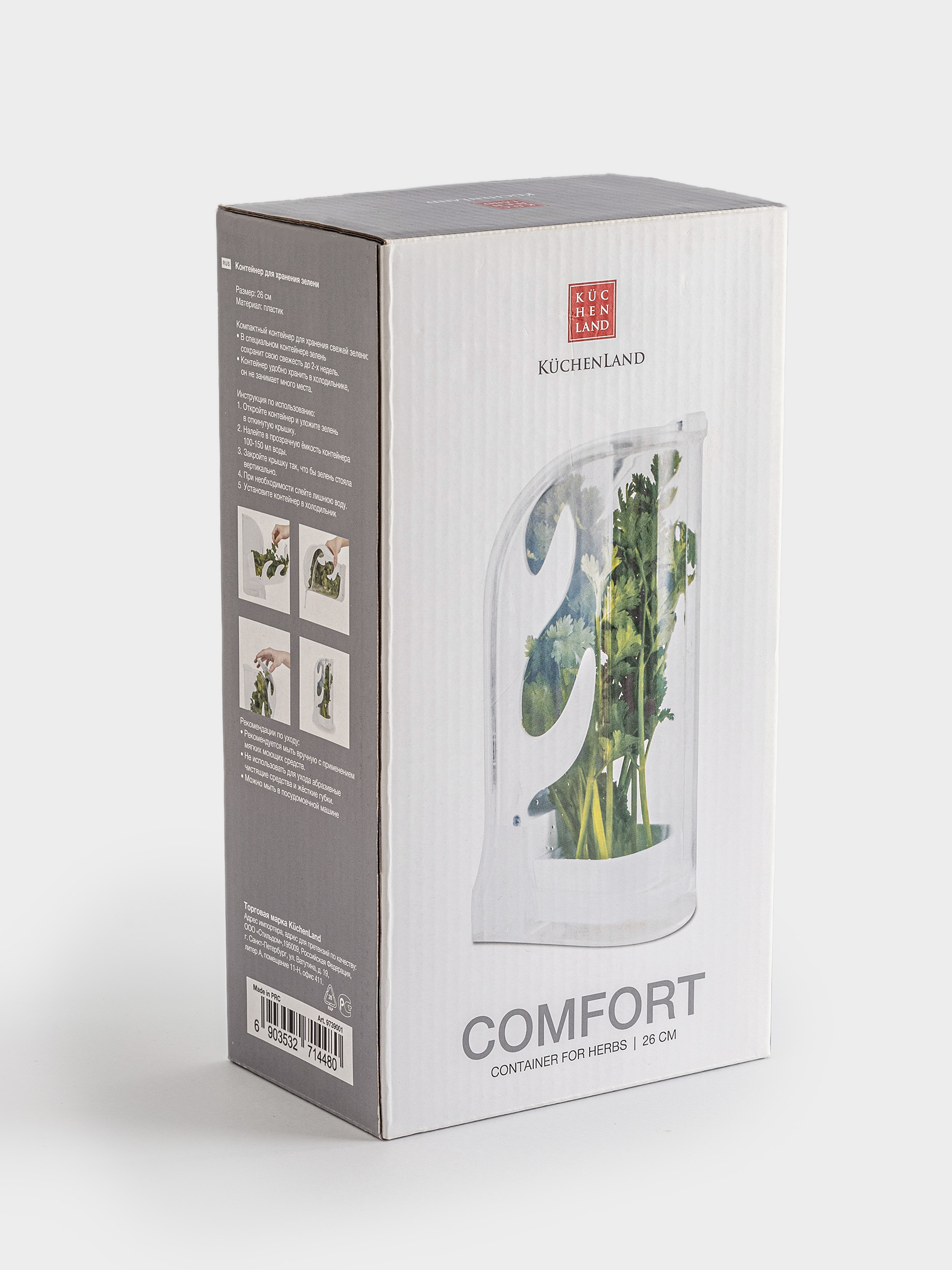 Контейнер для хранения зелени, 26 см, Comfort, image-5