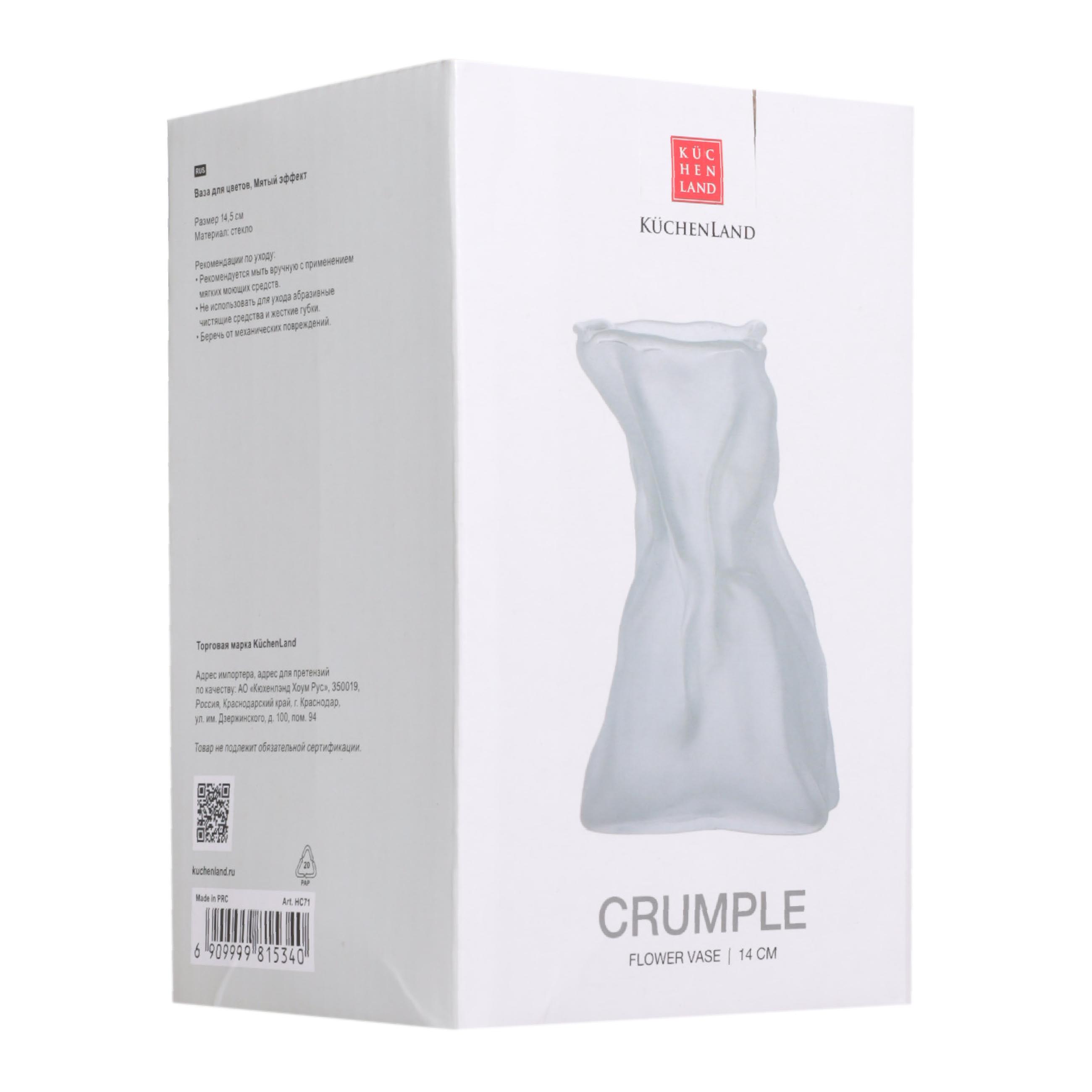Ваза для цветов, 14 см, стекло, матовая белая, Мятый эффект, Crumple, image-3