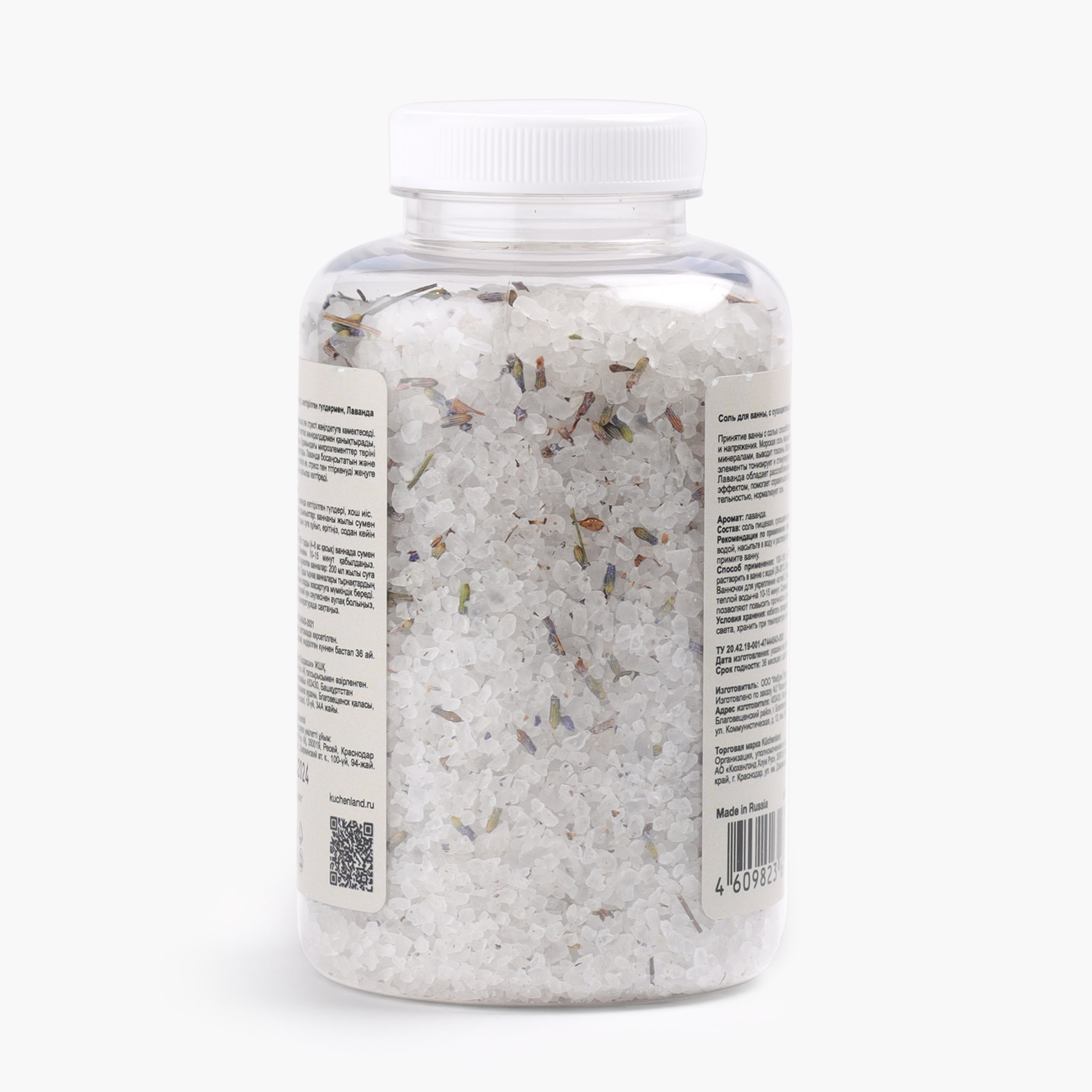 Соль для ванны, 500 гр, расслабляющая, с сухоцветами, белая, Лаванда, Fragrant salt изображение № 2