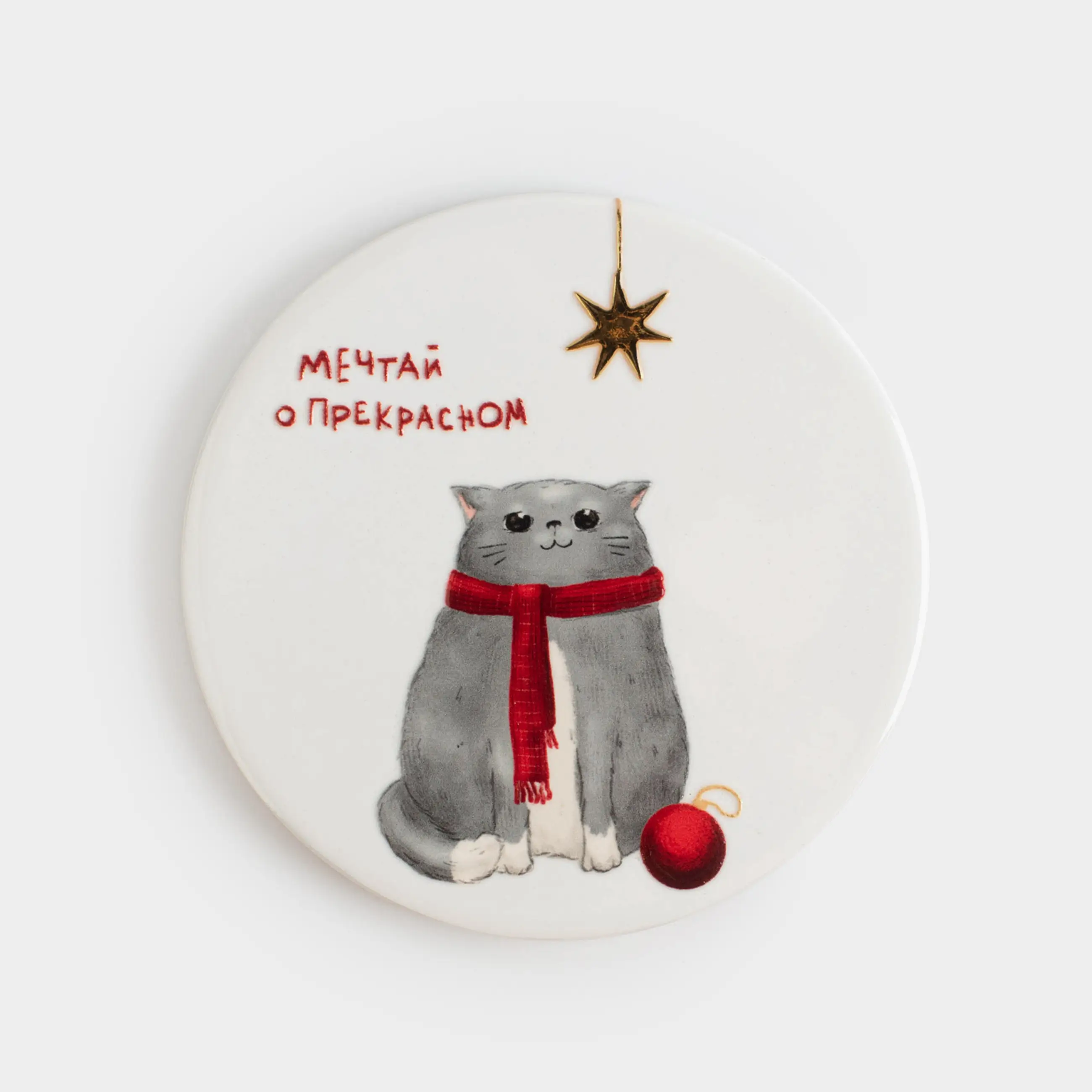 Подставка под кружку, 11 см, круглая, керамика/пробка, белая, Кот с клубком, Winter friends