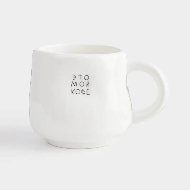 Кружка, 320 мл, керамика, молочная, Это мой кофе, Crumple font