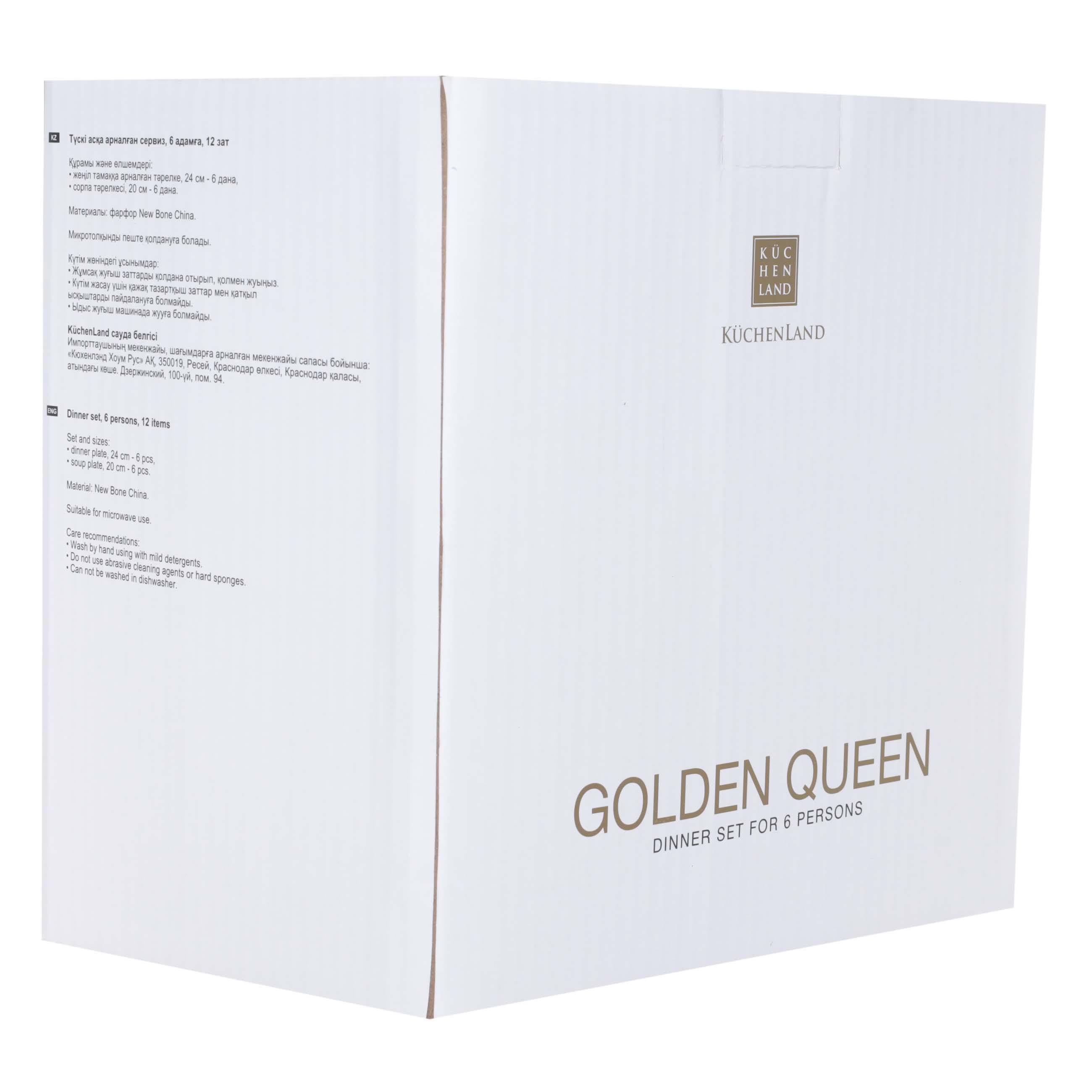 Сервиз обеденный, 6 перс, 12 пр, фарфор N, с золотистым кантом, Golden queen изображение № 6