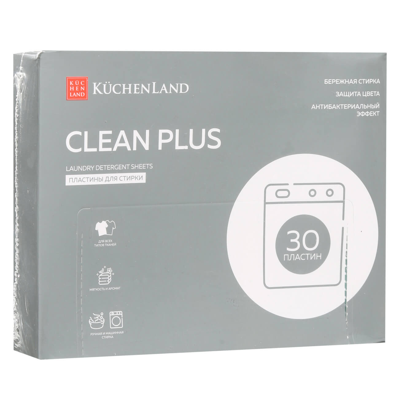 Пластины для стирки, 30 шт, для всех типов тканей, концентрат, ароматизированные, Clean plus пластины для мытья полов 30 шт антибактериальные ароматизированные clean plus