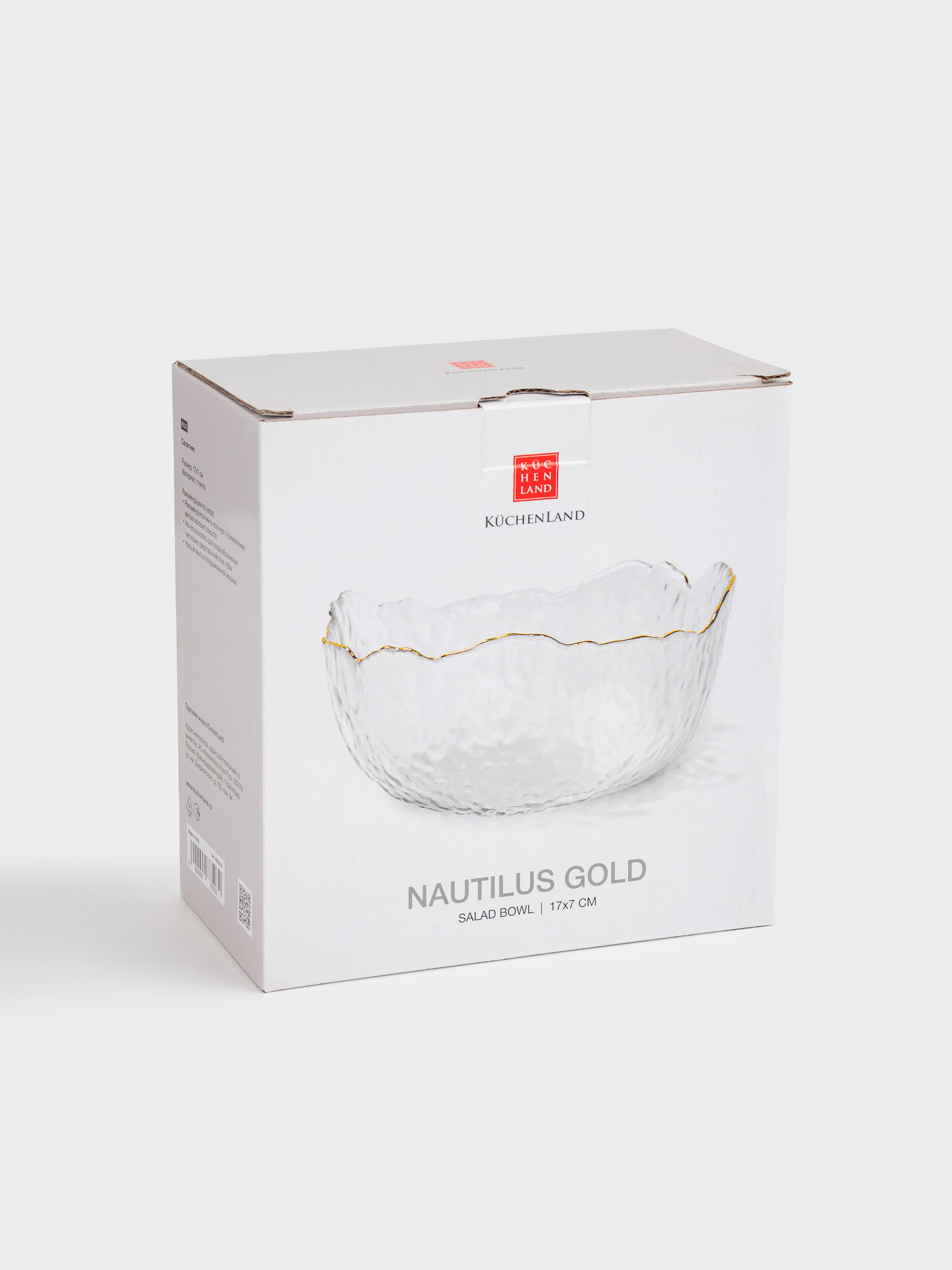 Салатник, 17х7 см, 700 мл, стекло, с золотистым кантом, Nautilus gold