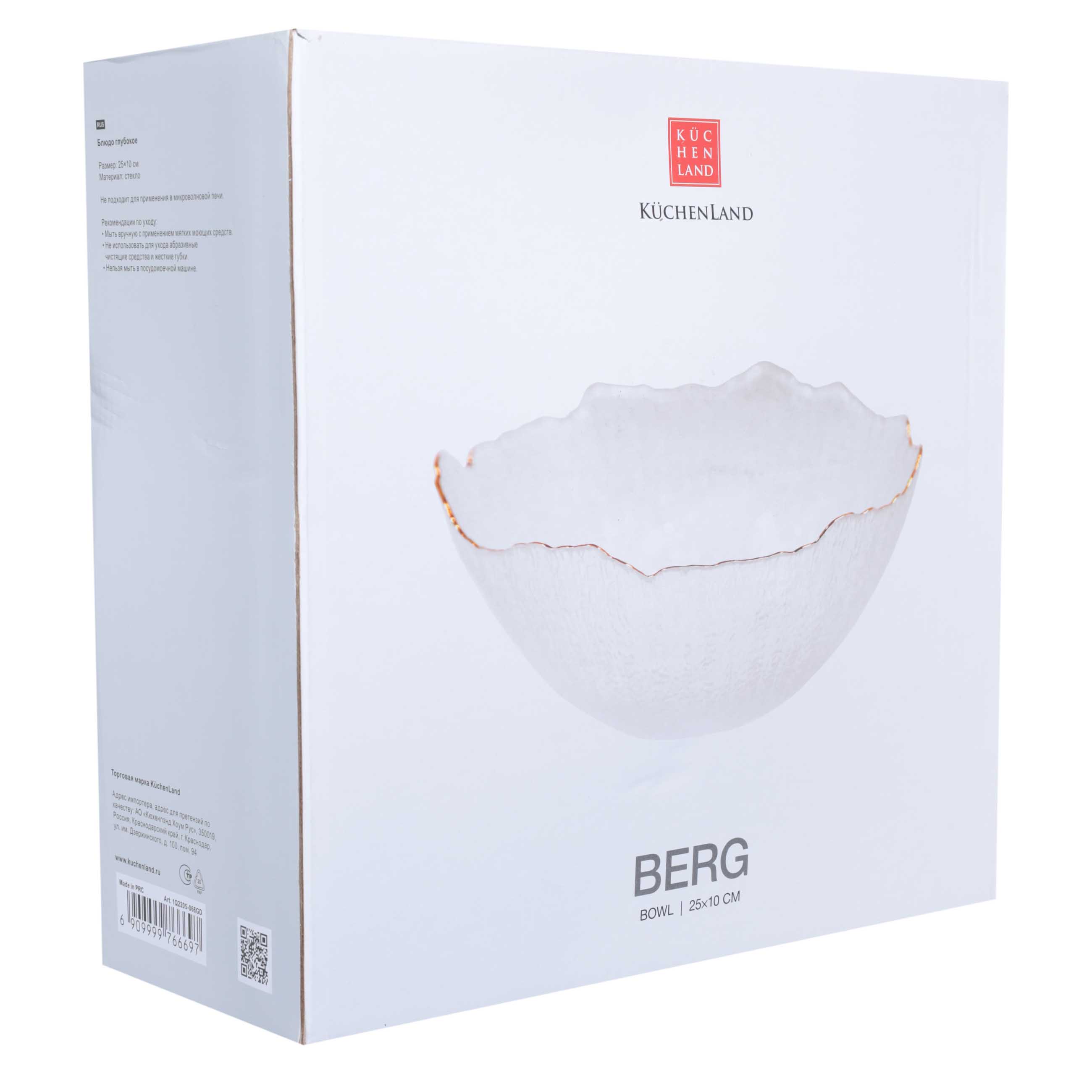 Блюдо глубокое, 25х10 см, стекло, с золотистым кантом, Berg, image-2