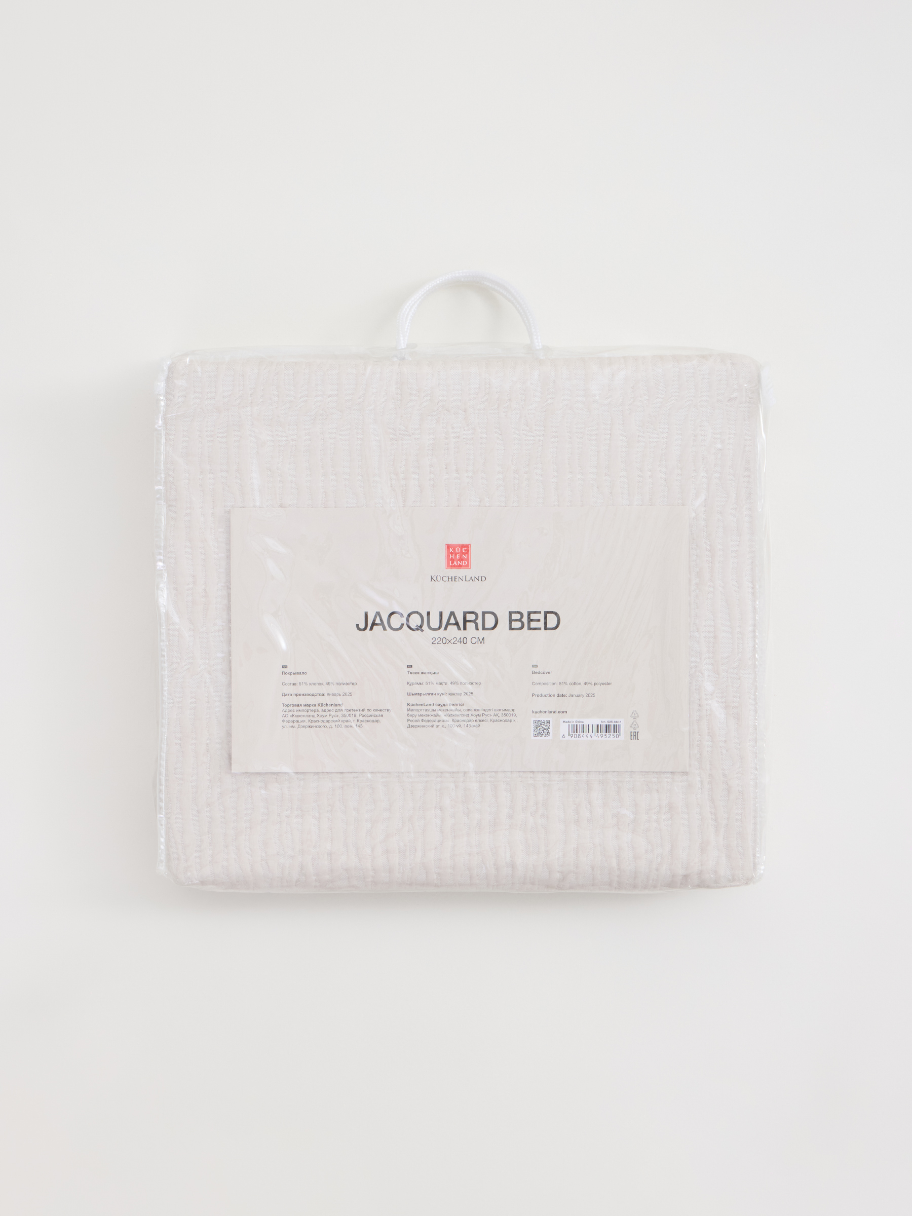 Покрывало, 220х240 см, хлопок/полиэстер, молочное, Jacquard bed, image-5