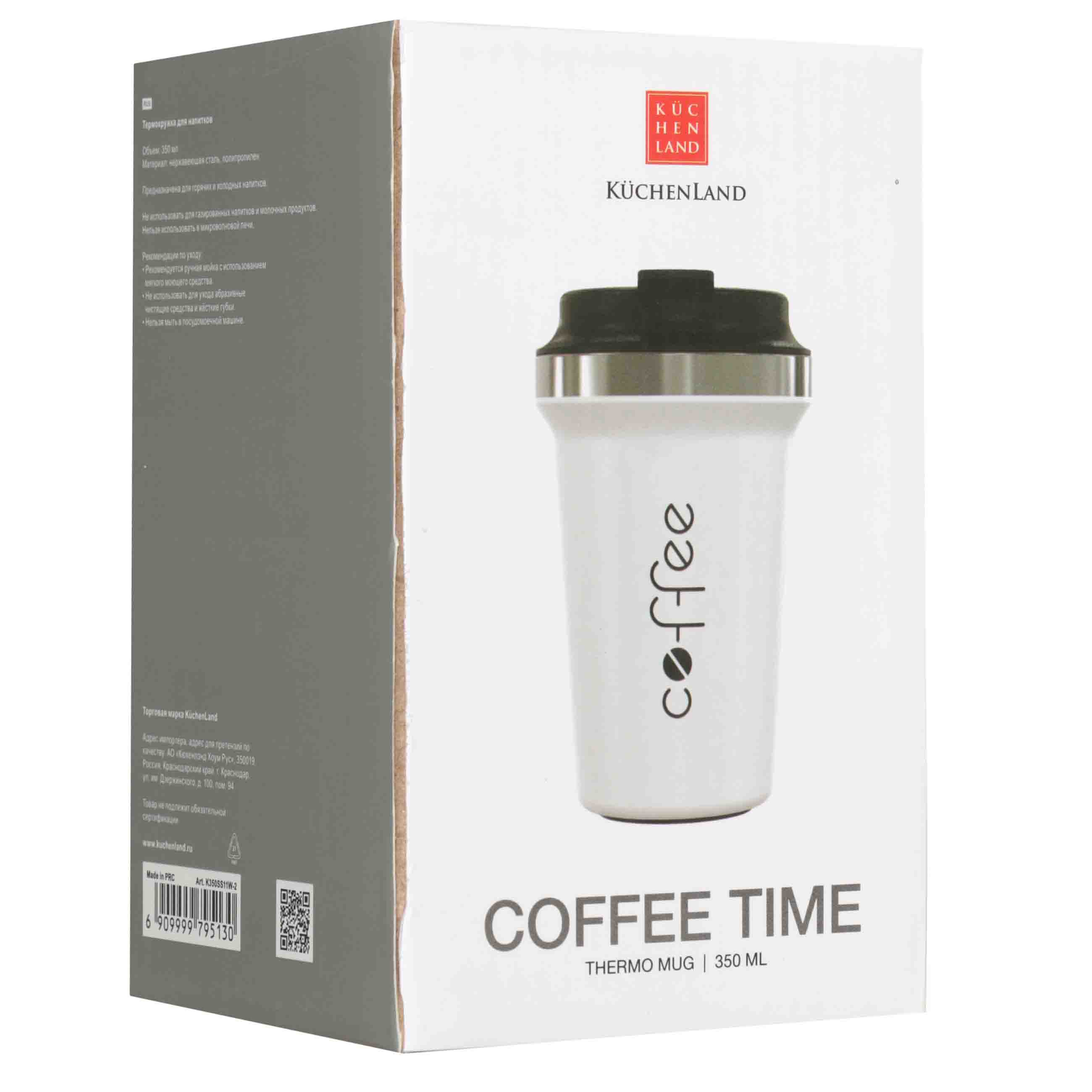 Термокружка, 350 мл, сталь/пластик, белая, с надписью, Coffee time изображение № 4