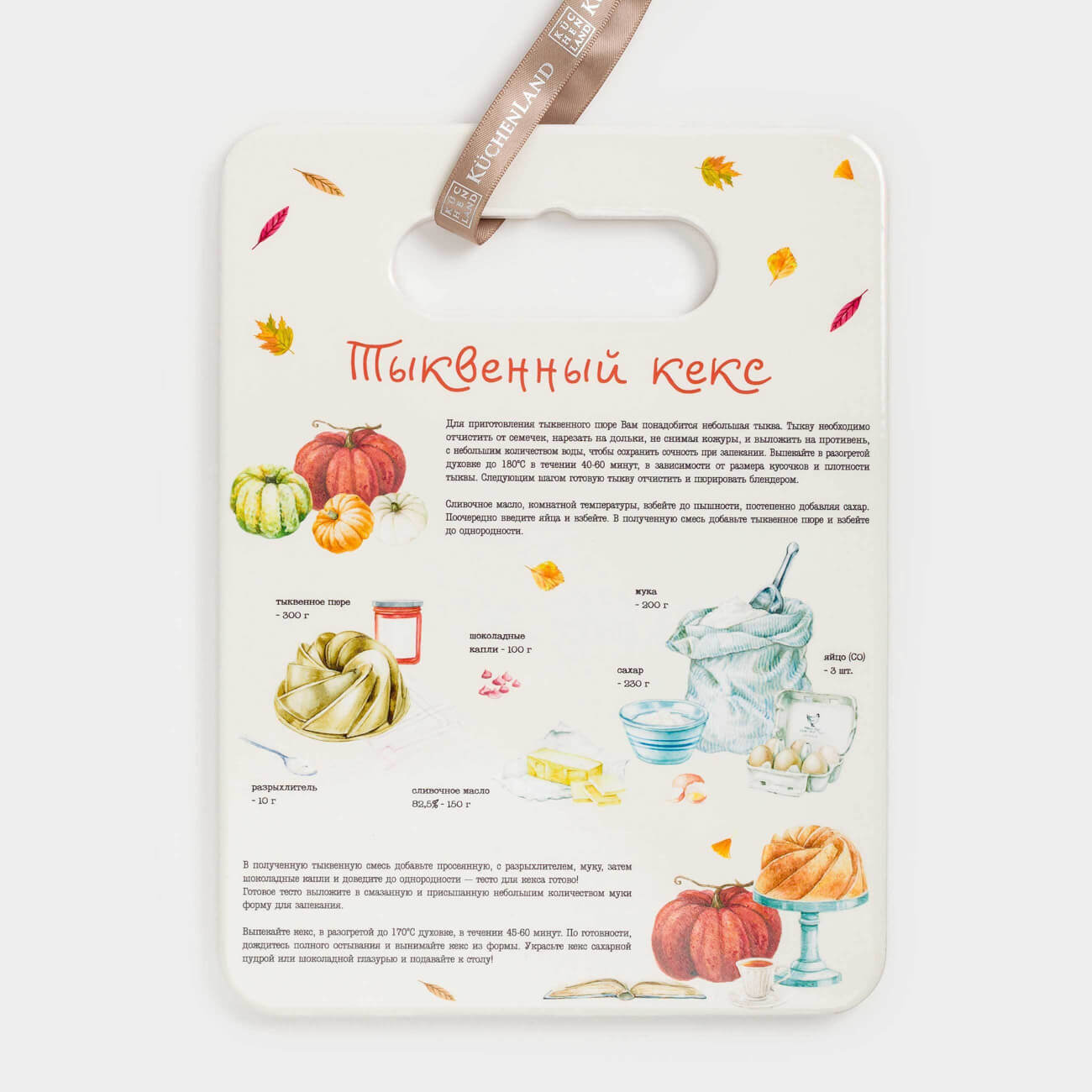 

Подставка под горячее, 18х24 см, керамика/пробка, белая, Рецепт, Recipe