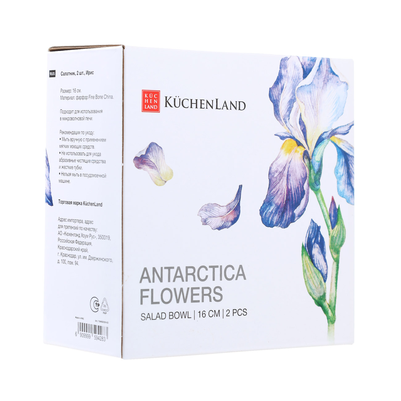Пиала, 12х5 см, 2шт, фарфор F, с серебристым кантом, Ирис, Antarctica Flowers изображение № 2
