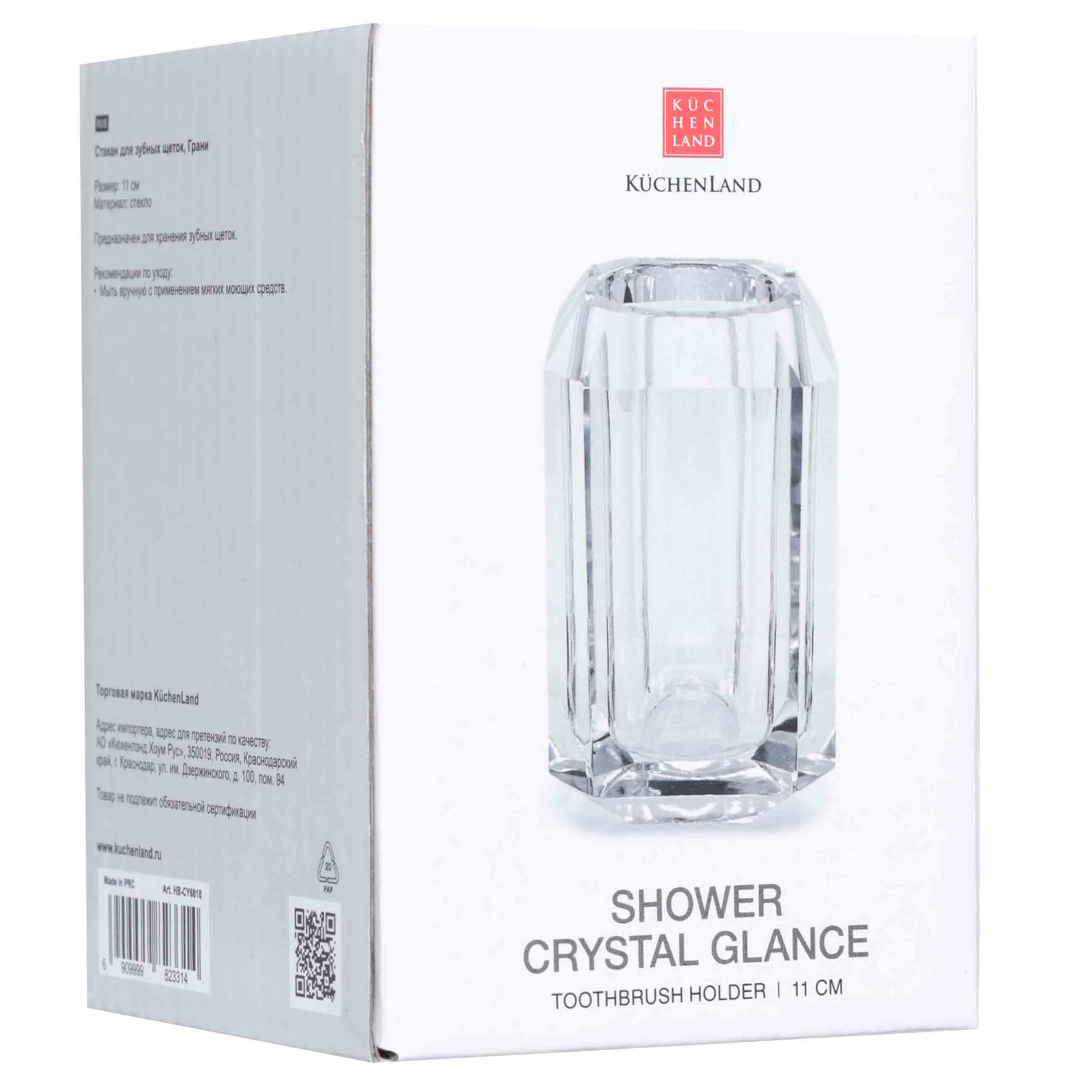 Стакан для ванной комнаты, 11 см, стекло, Грани, Shower Crystal Glance, image-2