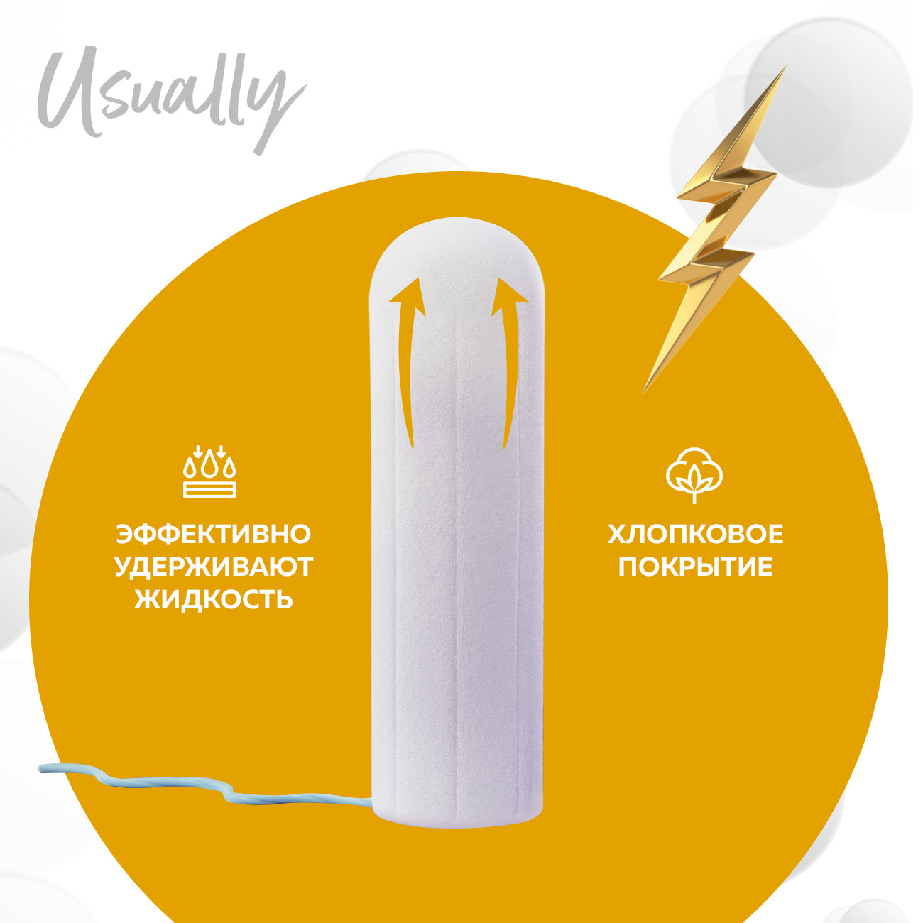 Тампоны гигиенические, 8 шт, Super, Usually, image-2