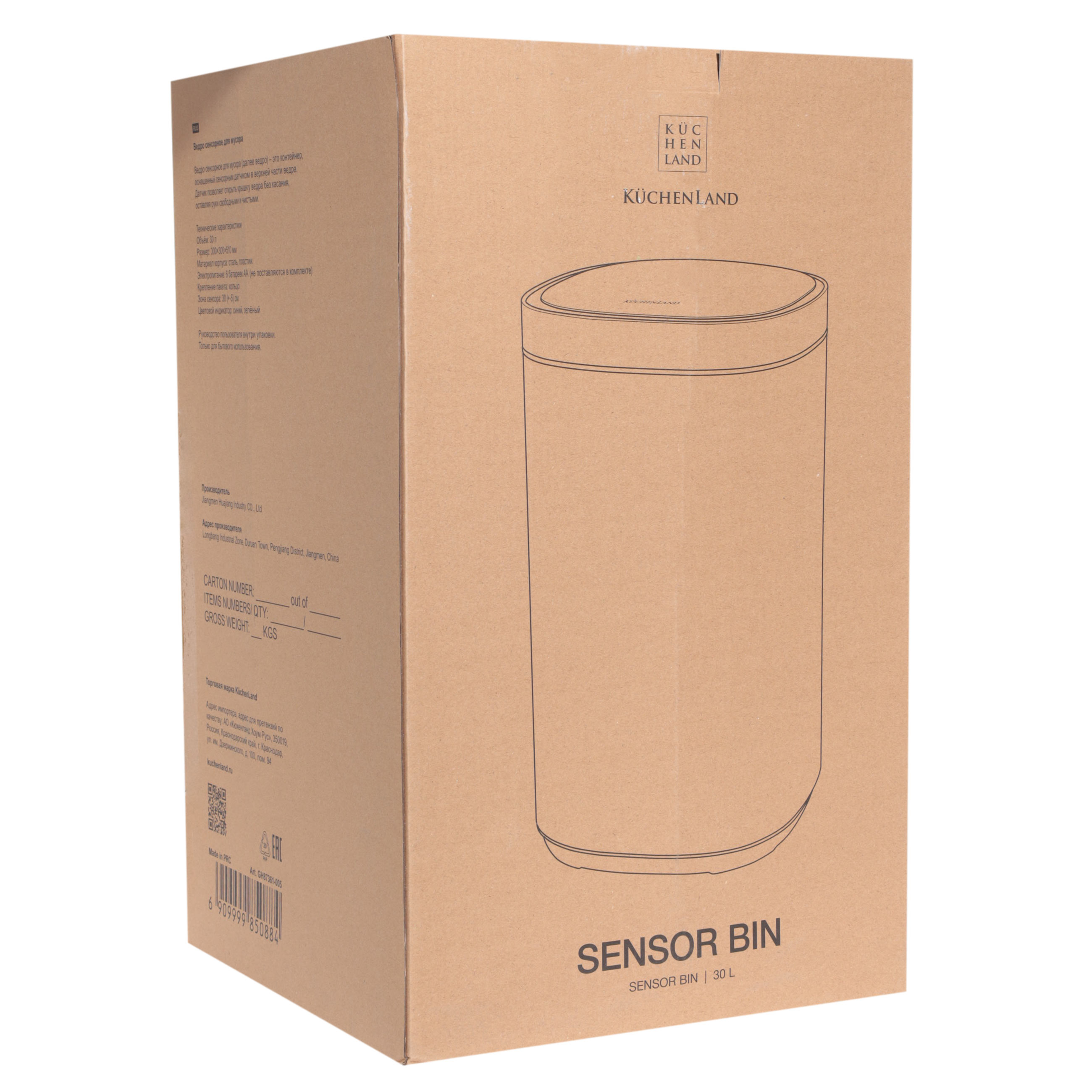 Ведро для мусора, 30 л, сенсорное, сталь/пластик, золотистое, Sensor bin, image-4
