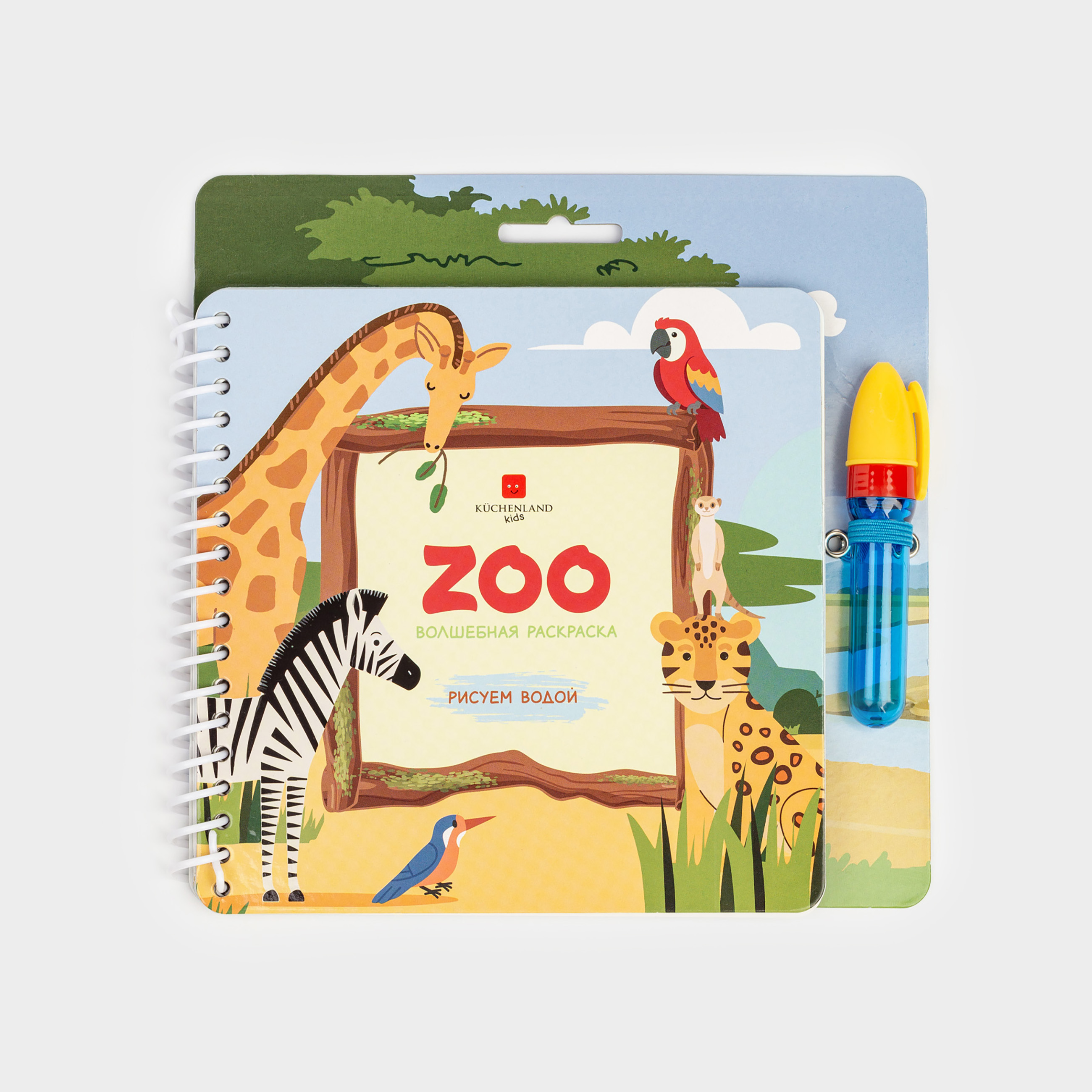 Раскраска водная, 19x19 см, 10 л, многоразовая, с маркером, картон, Зоопарк, Creative aqua