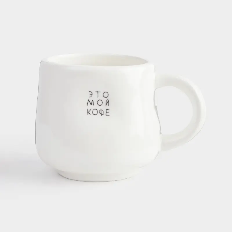 Кружка, 320 мл, керамика, молочная, Это мой кофе, Crumple font ,image-0