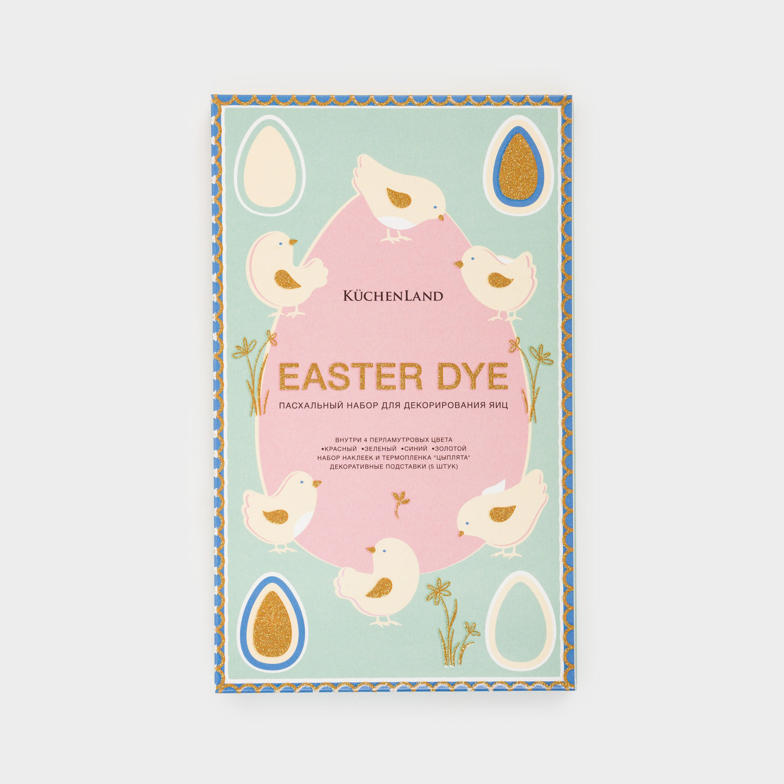 Набор пасхальный для декорирования яиц 4 цвета18 пр Цыплята Easter dye 299₽