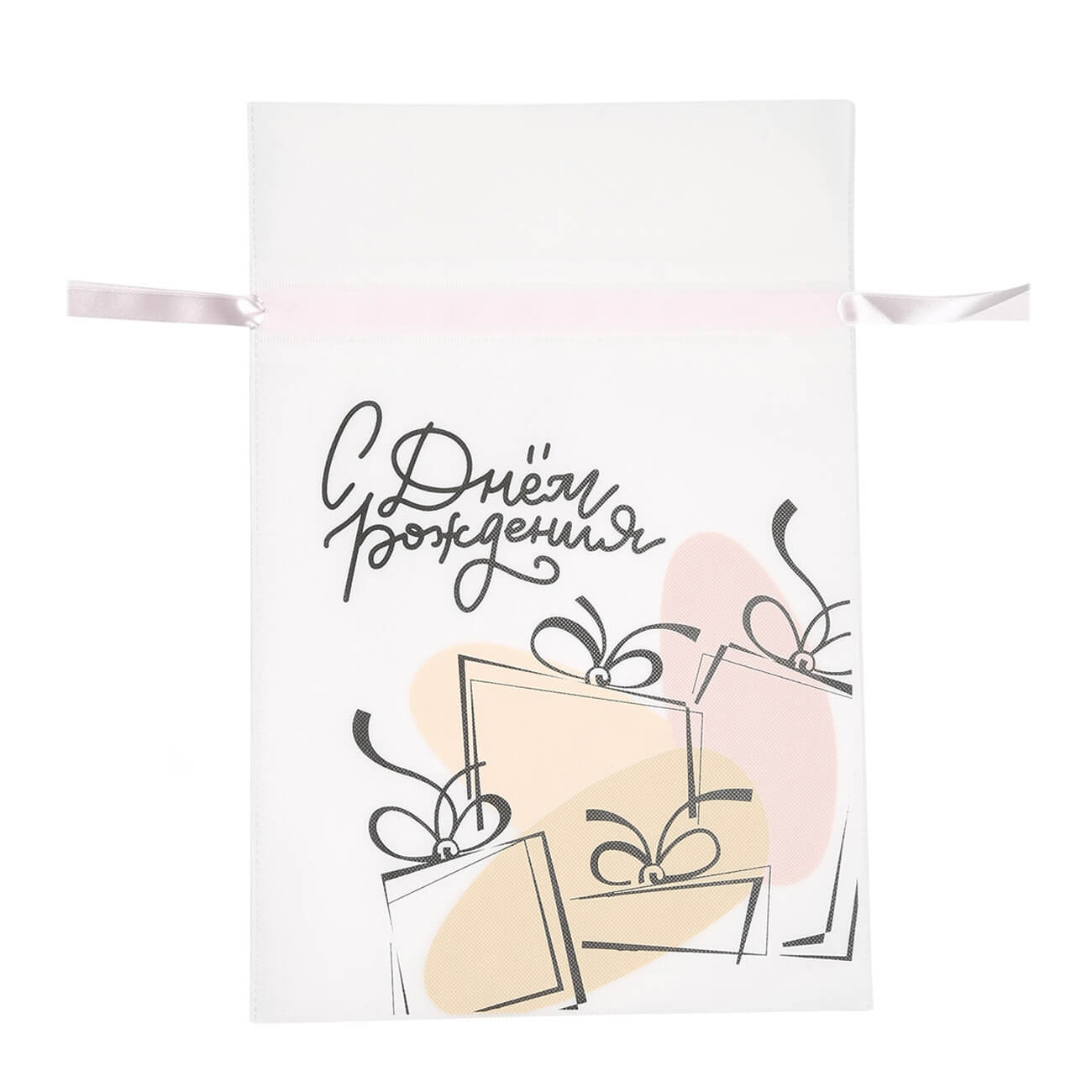 Мешок подарочный, 30х45 см, с завязками, полипропилен, молочный, Подарки, Birthday изображение № 1