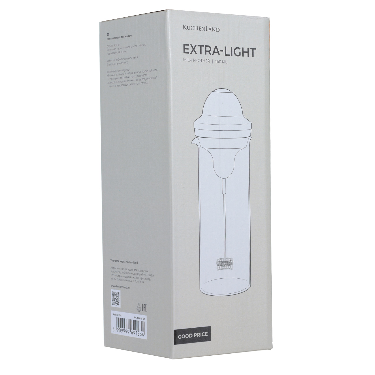 Вспениватель для молока, 450 мл, с емкостью, стекло Б/пластик, Extra-light